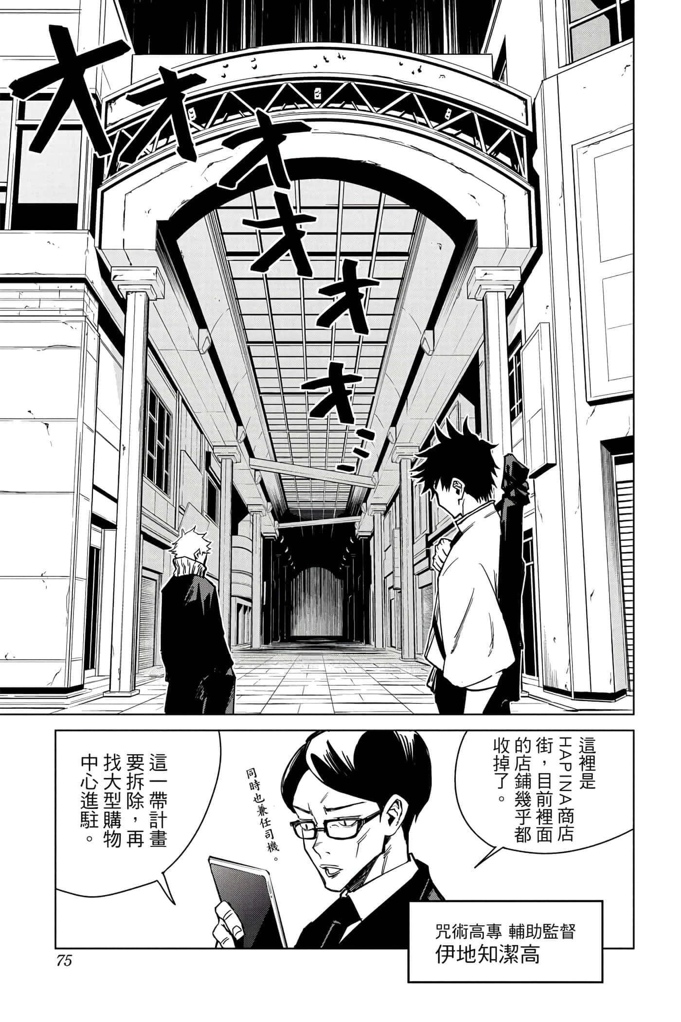 Page 74