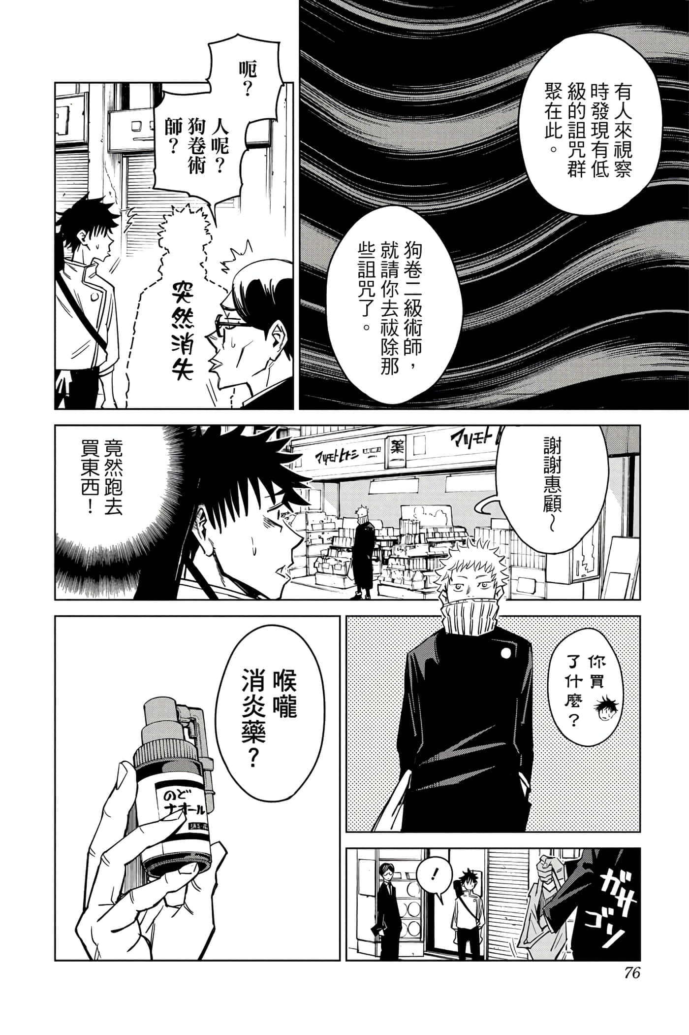 Page 75