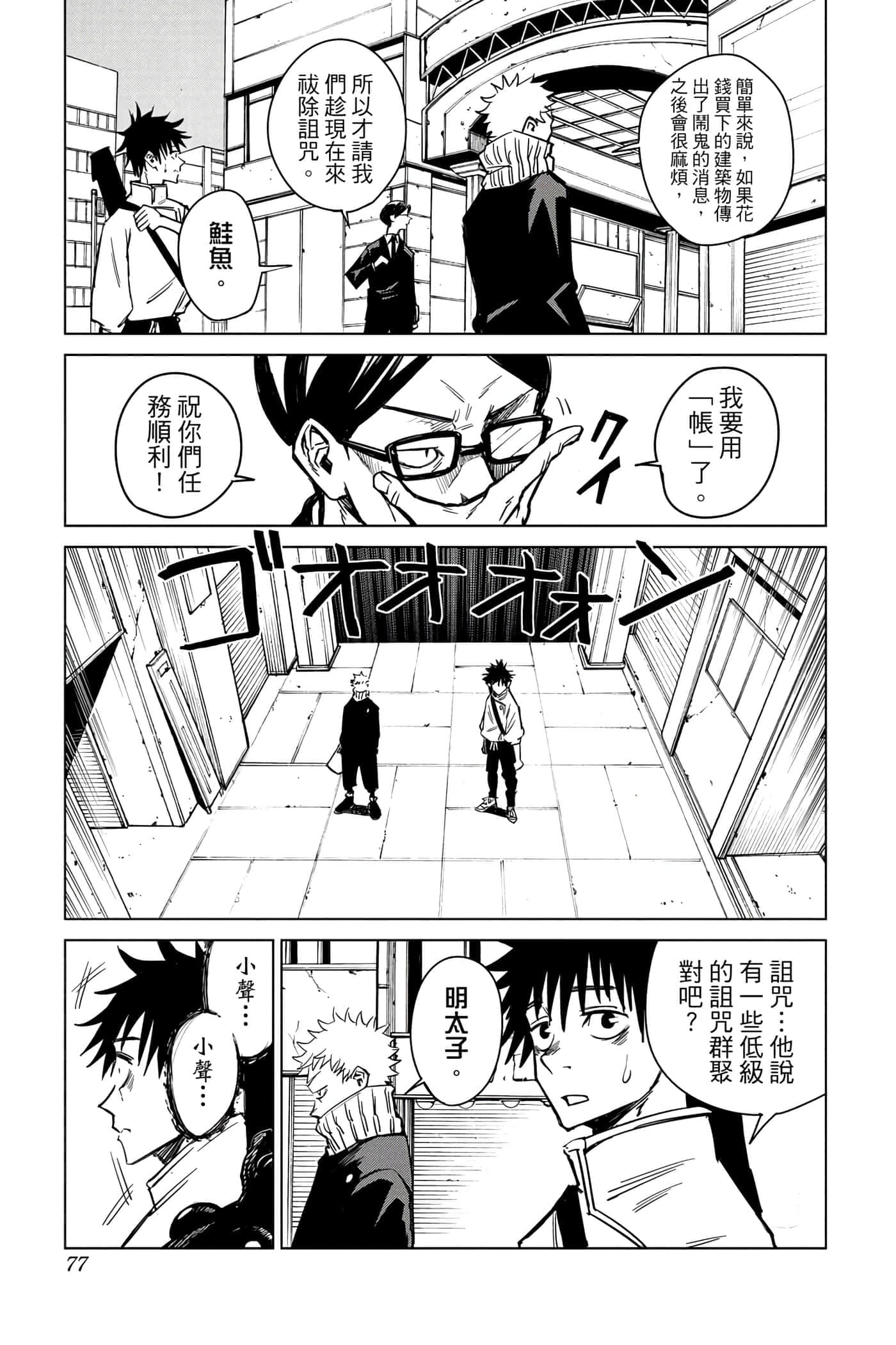 Page 76