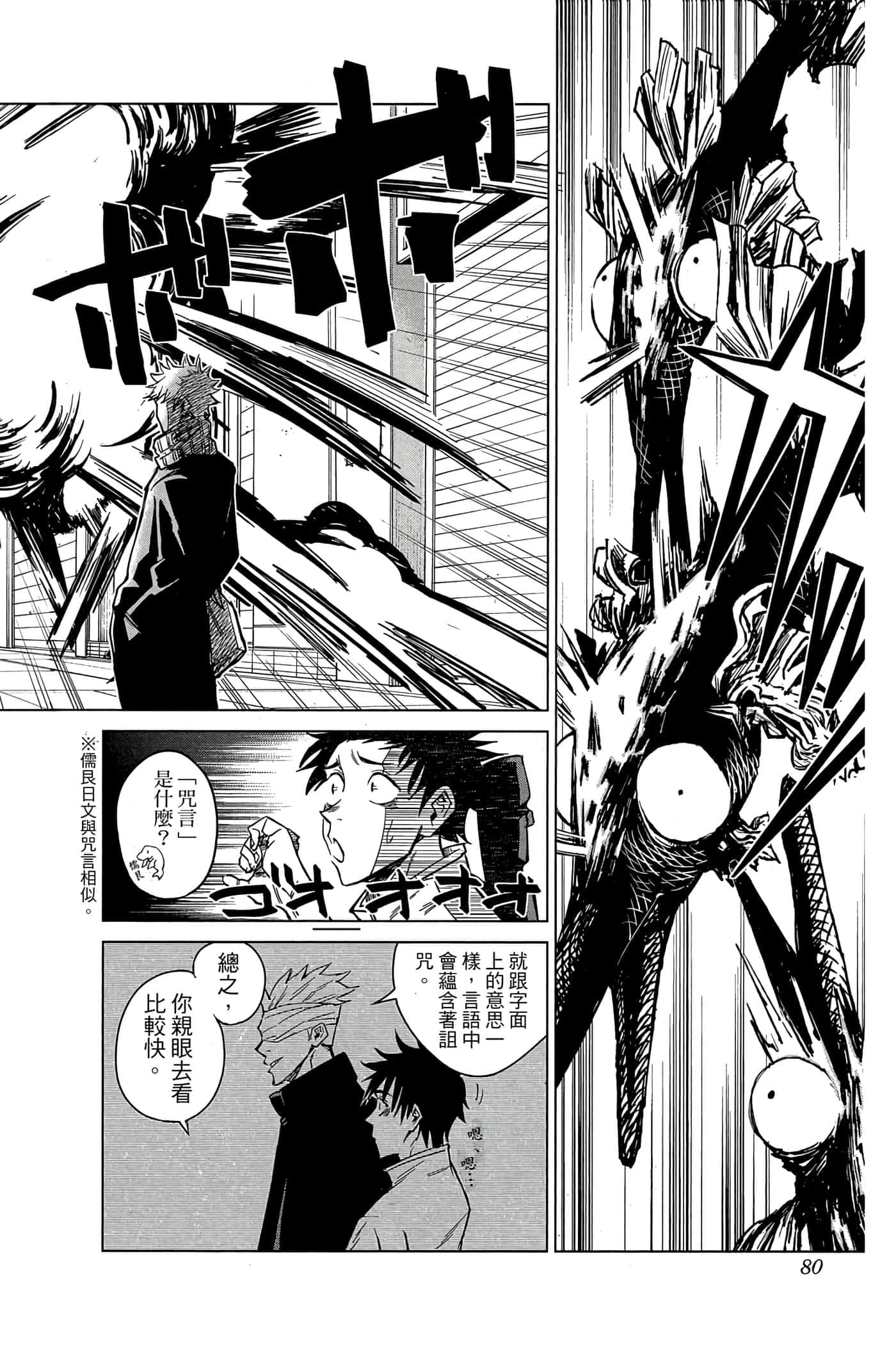Page 79