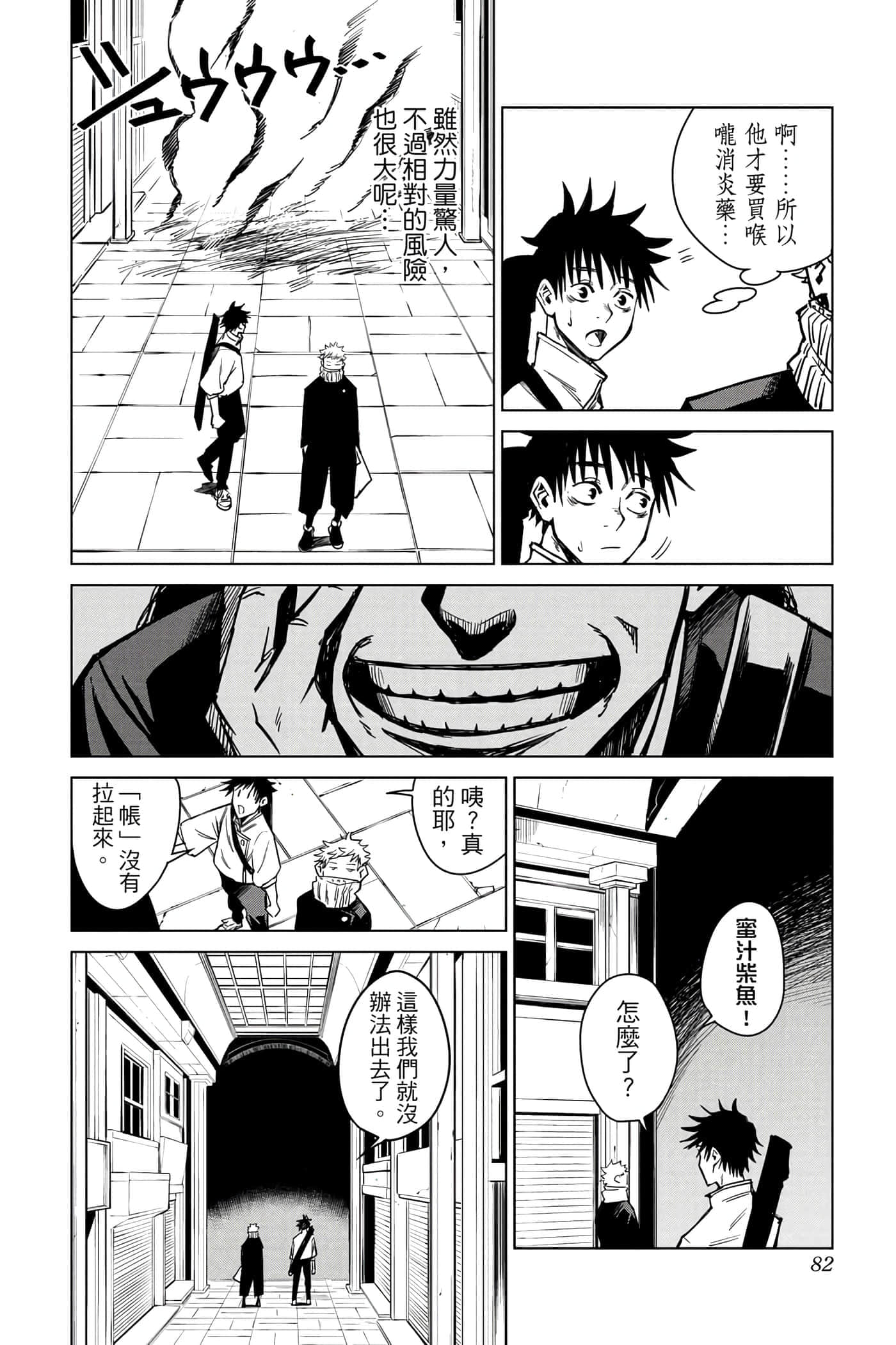 Page 81