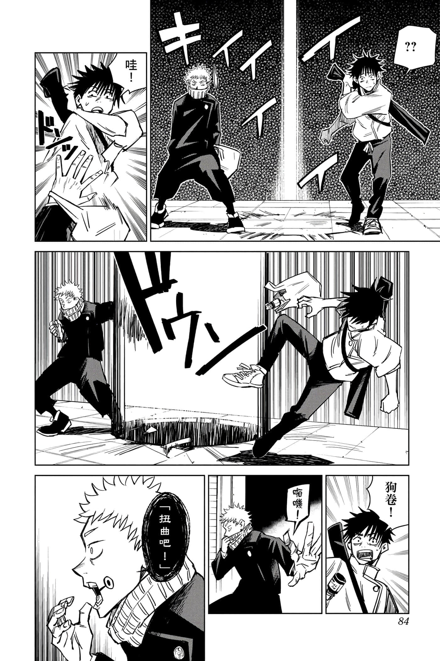 Page 83