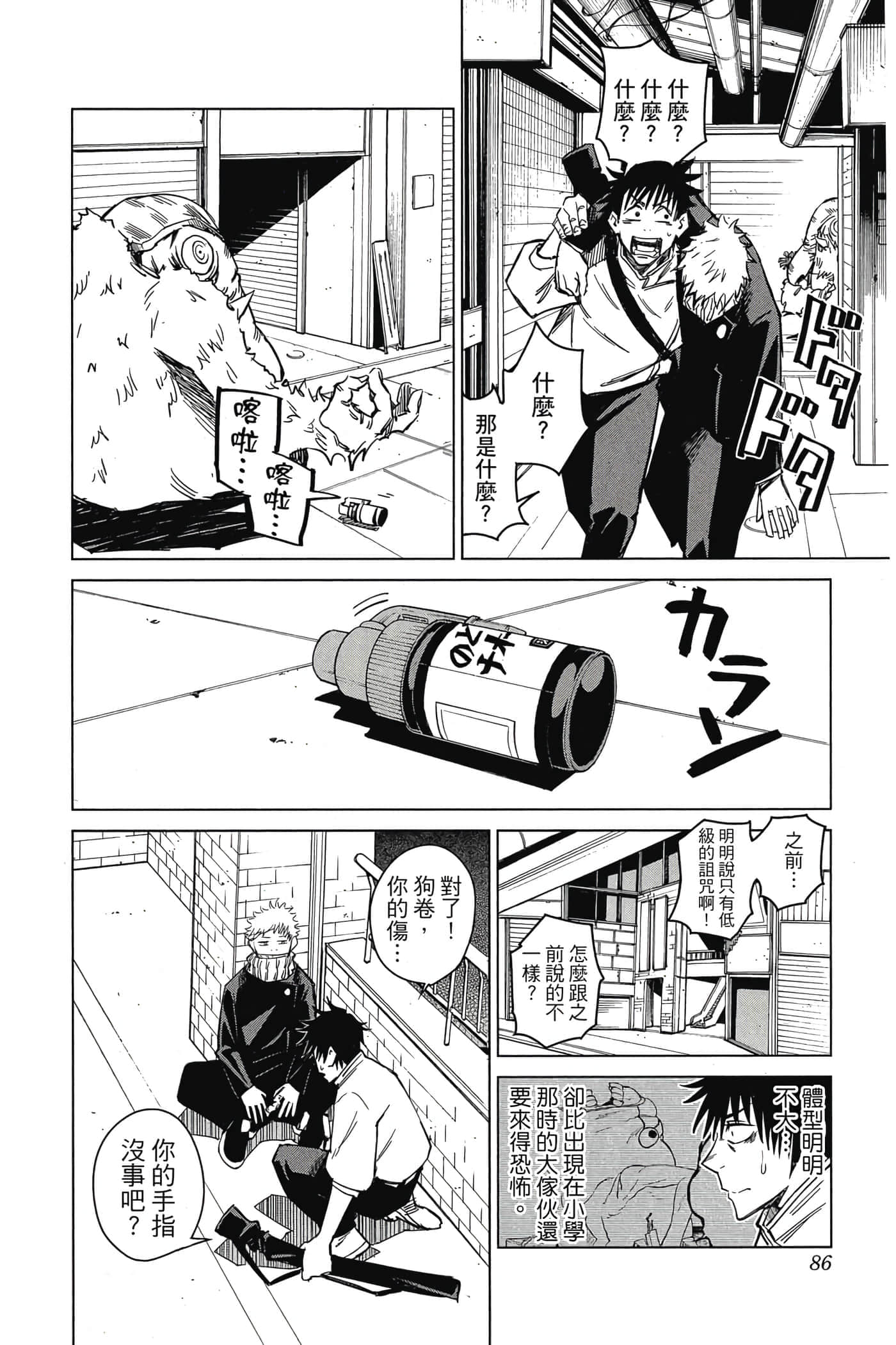 Page 85