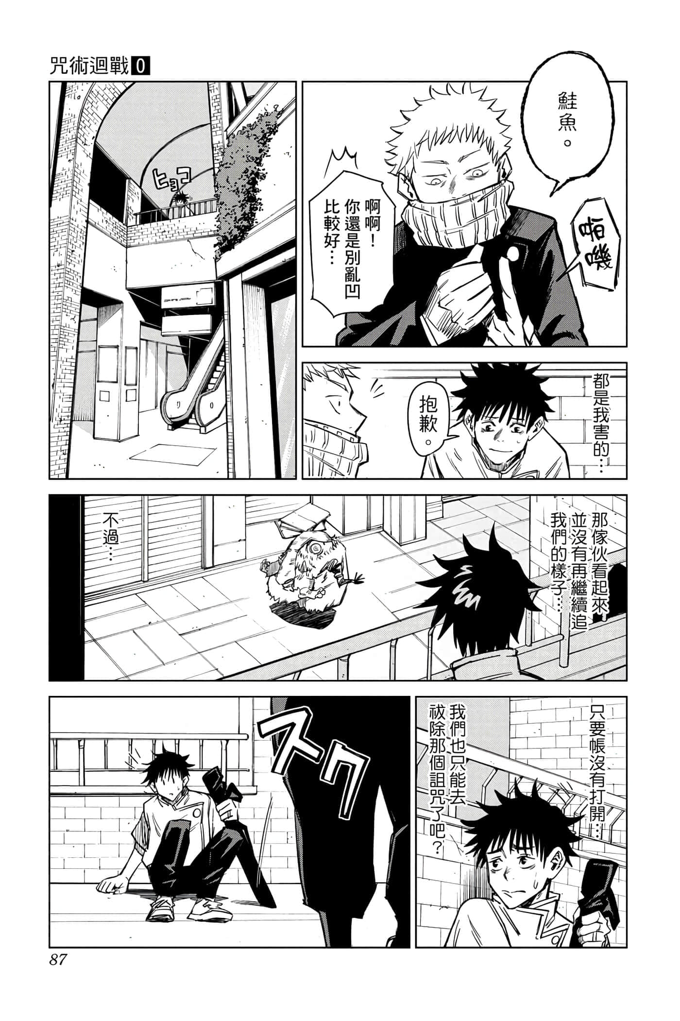 Page 86