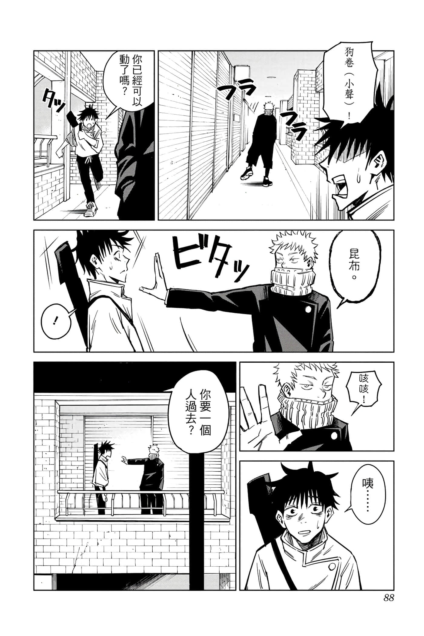 Page 87
