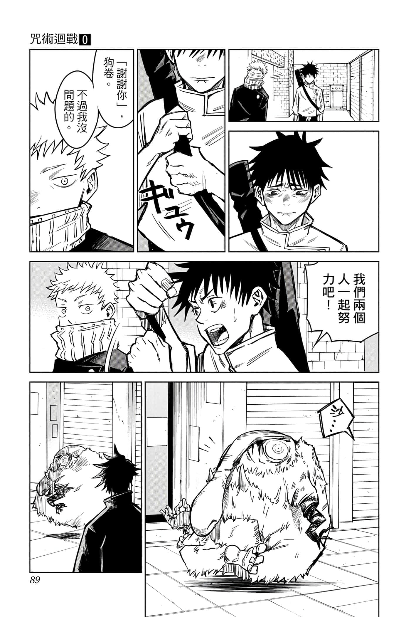 Page 88