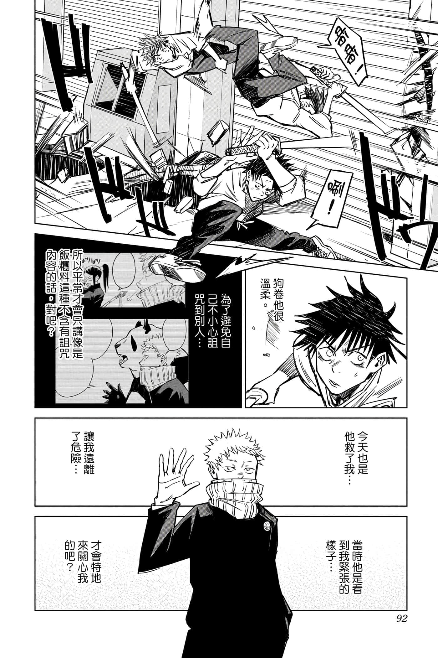 Page 91