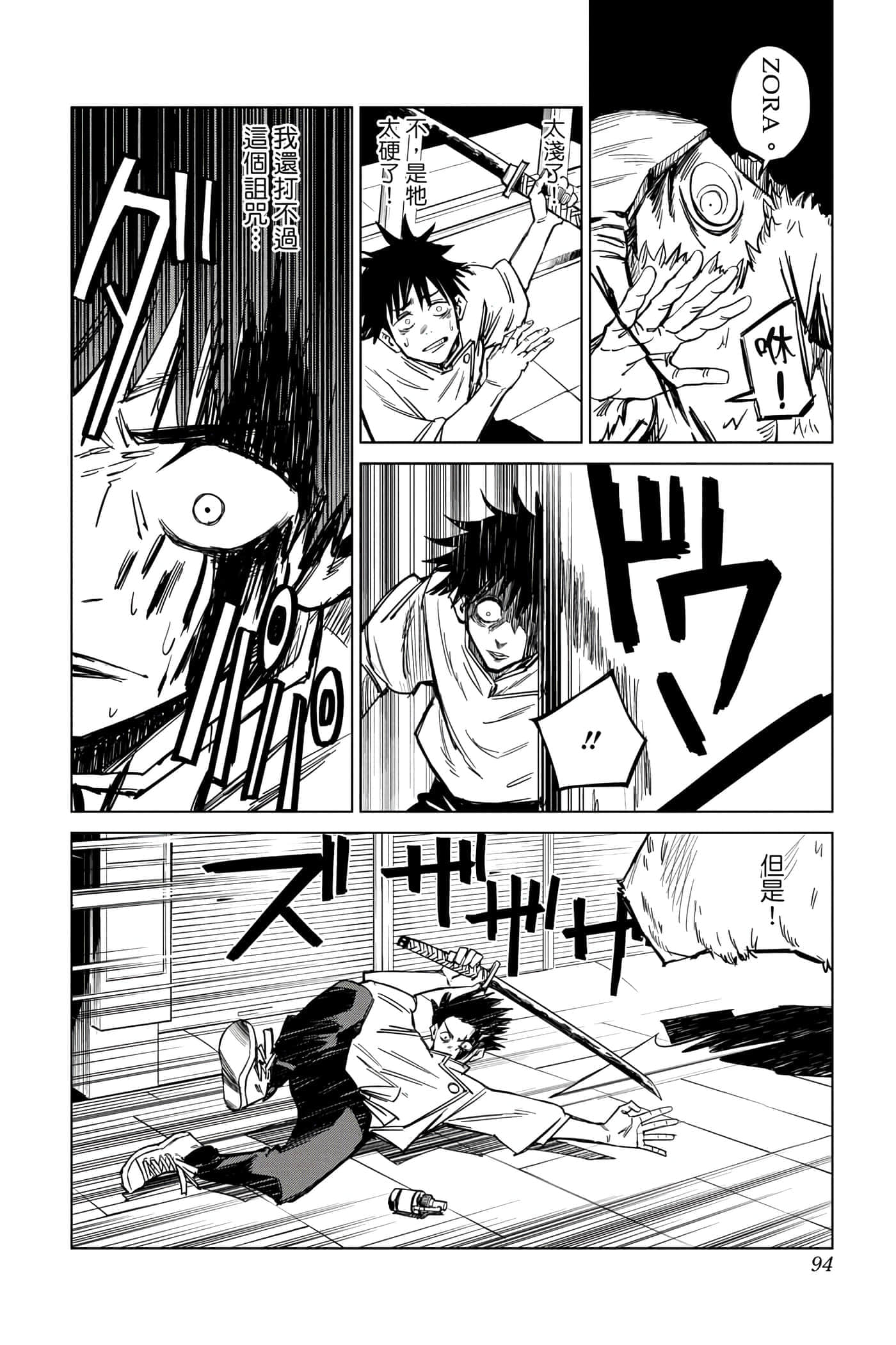 Page 93