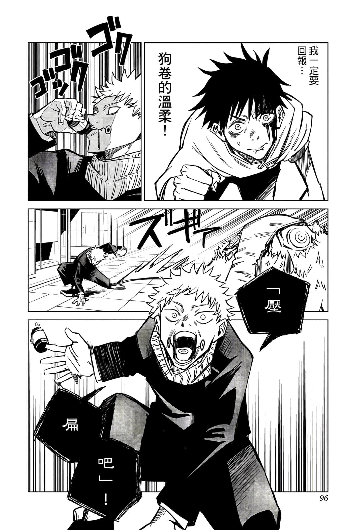 Page 95