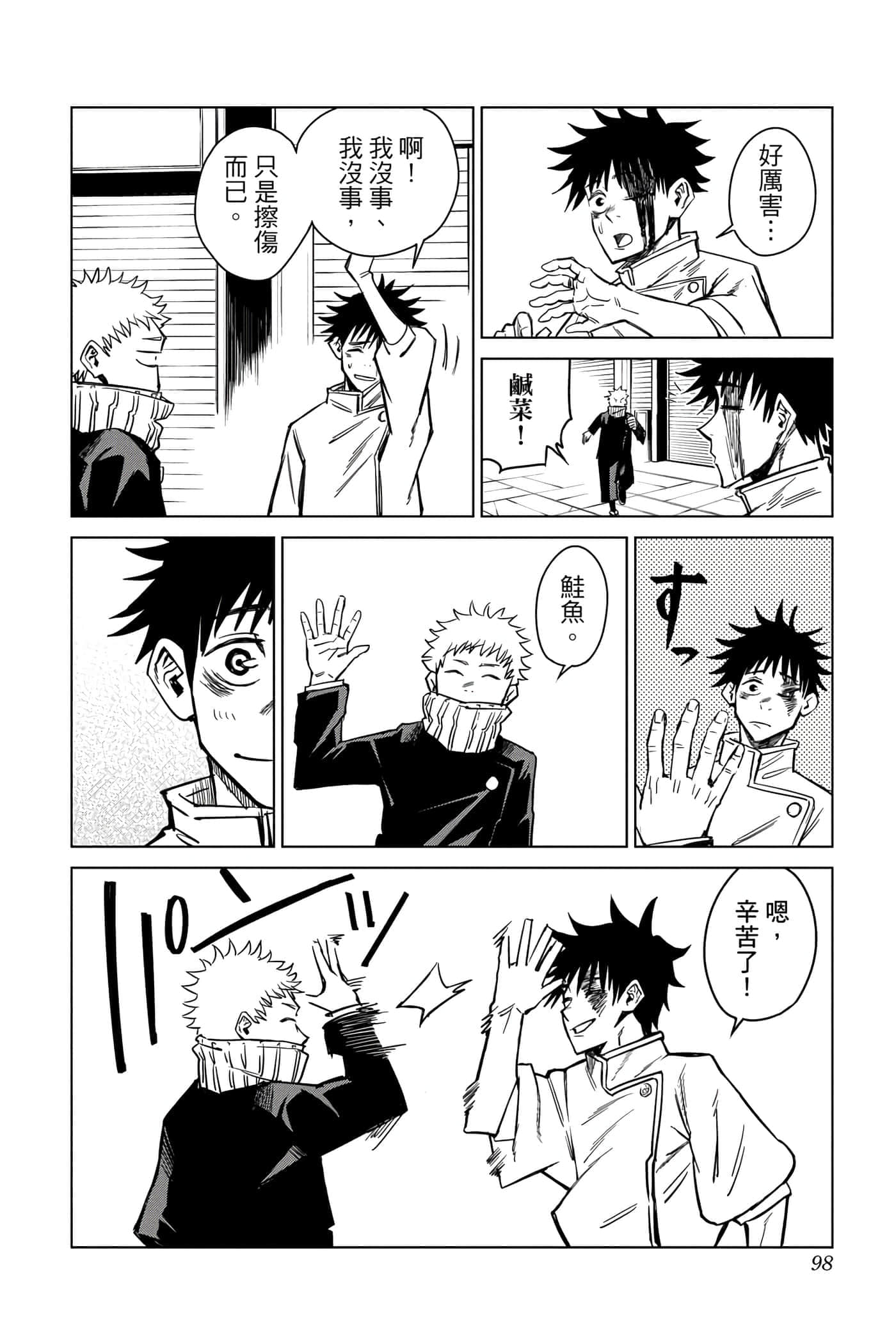 Page 97