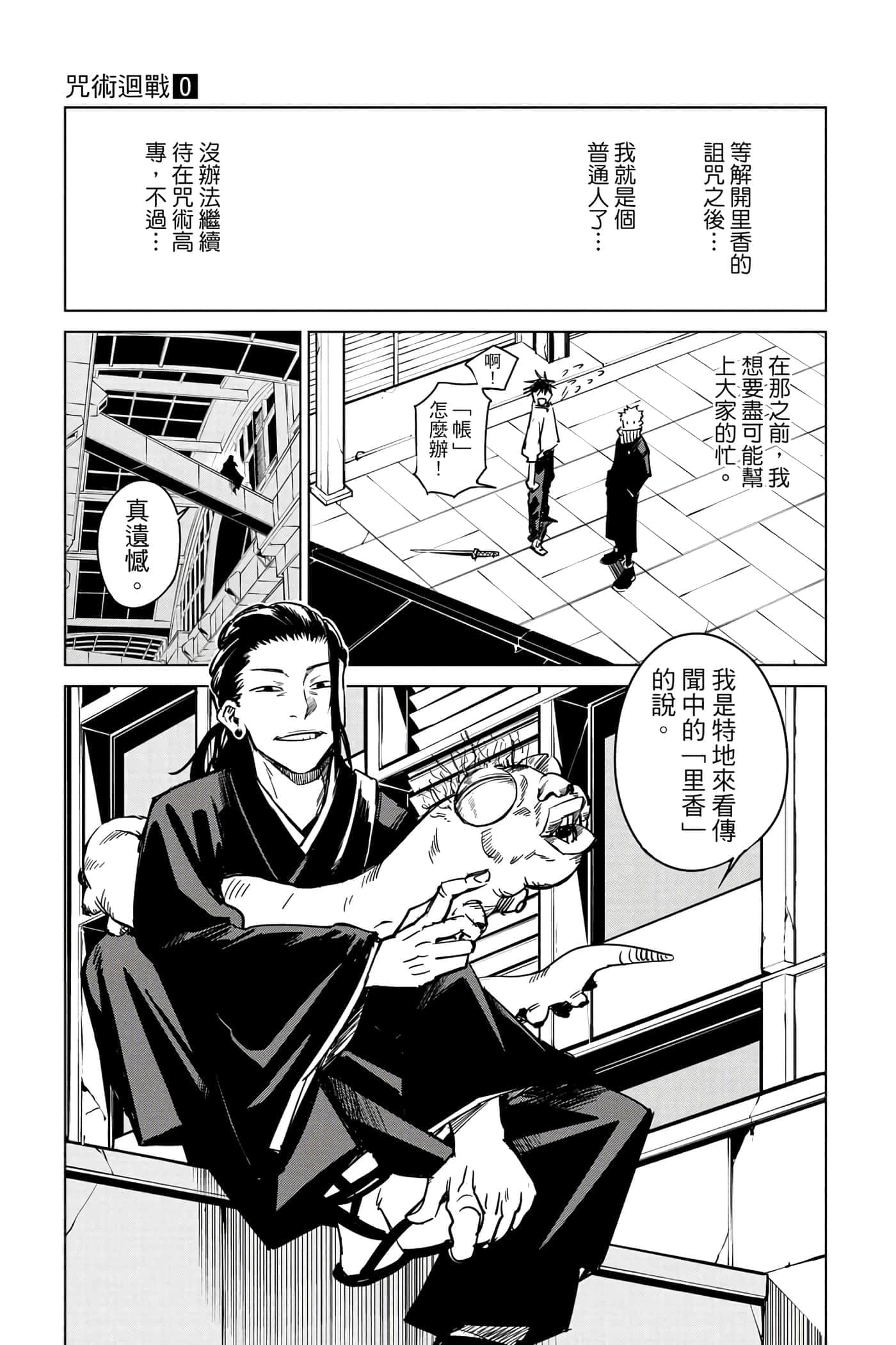 Page 98