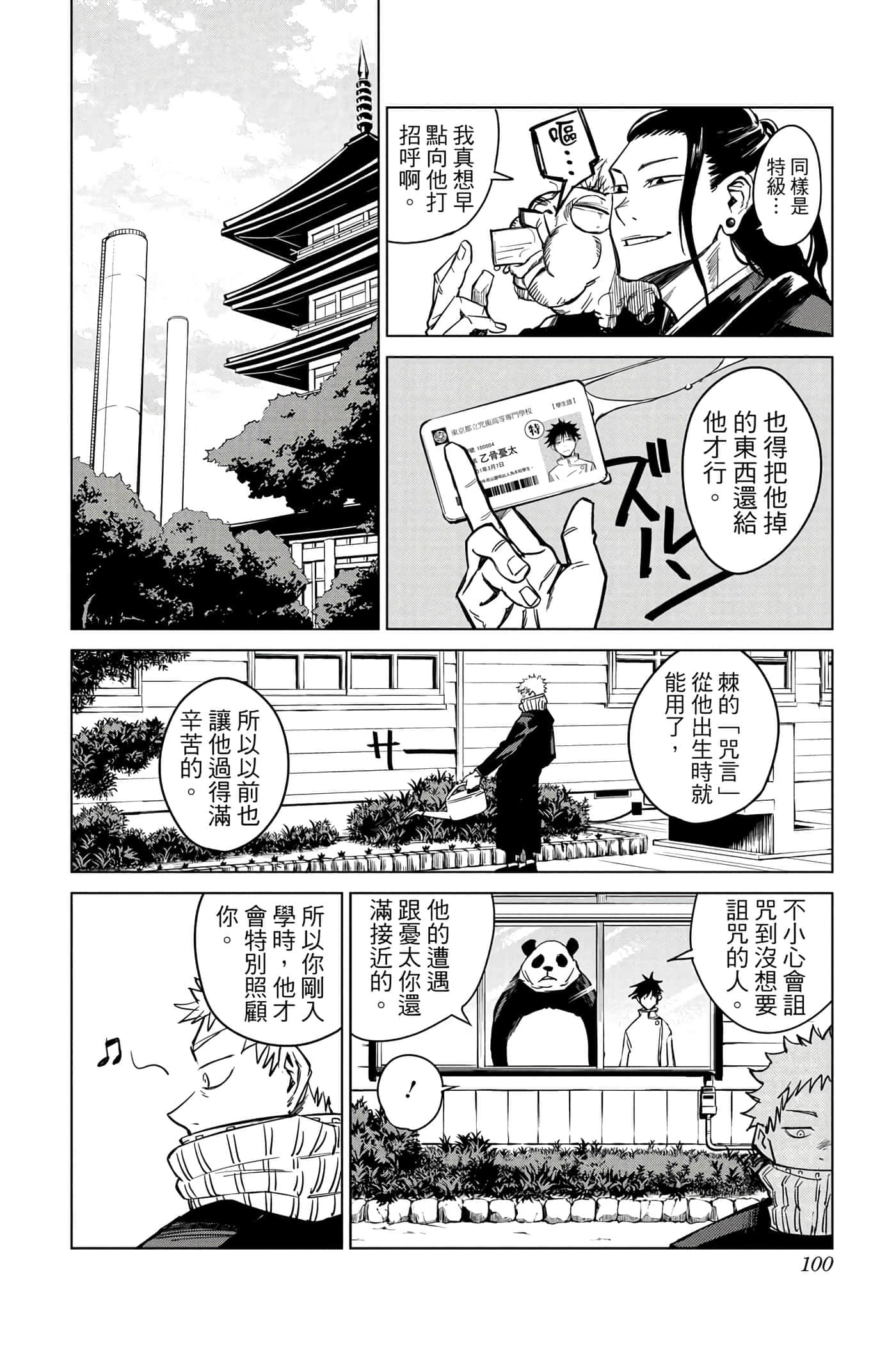 Page 99