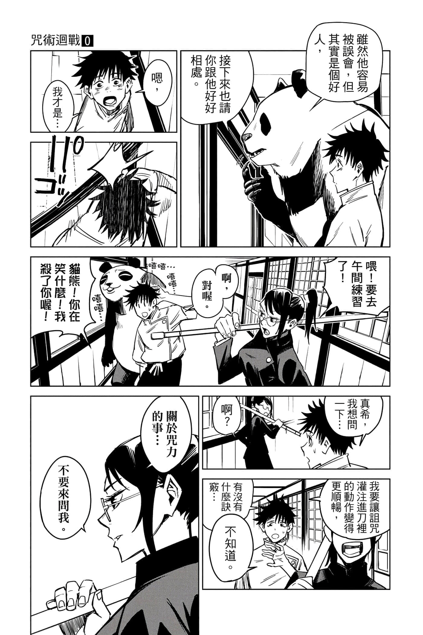 Page 100
