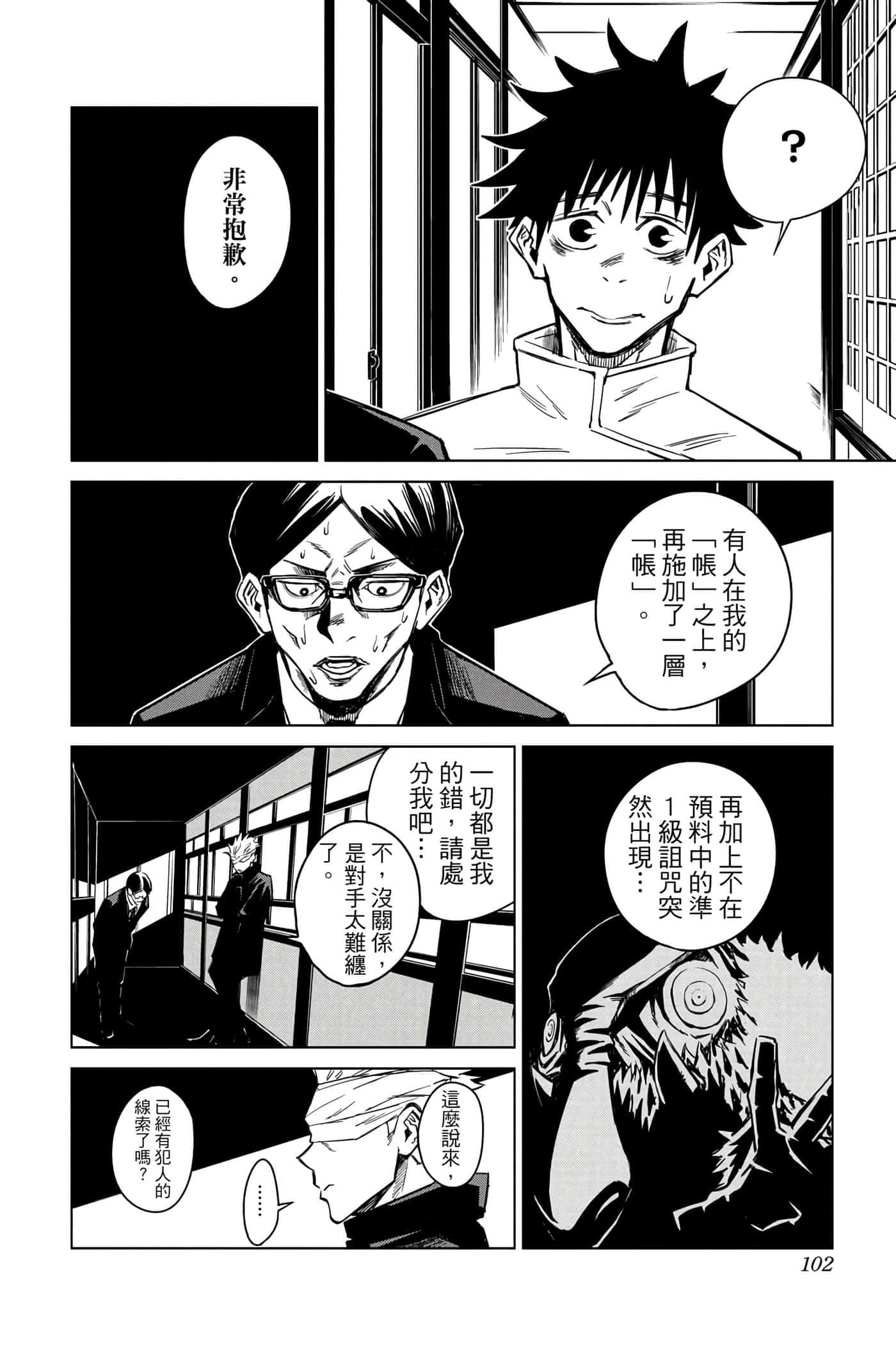 Page 101
