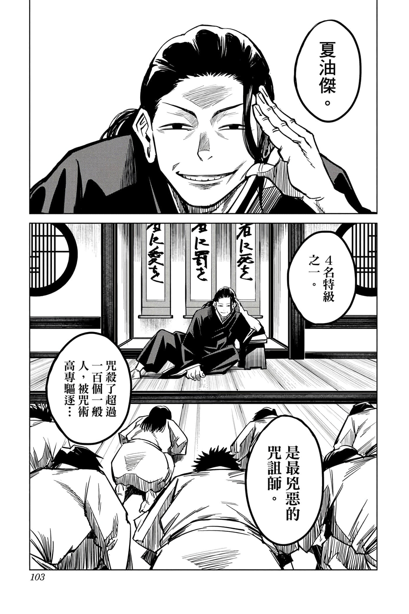 Page 102