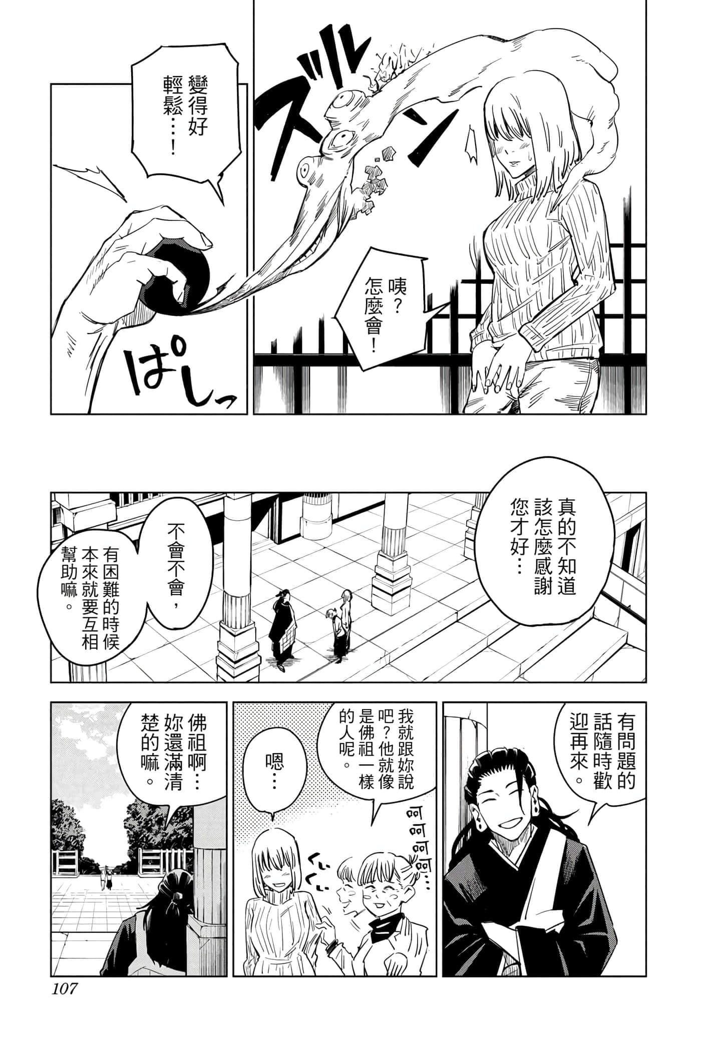 Page 106
