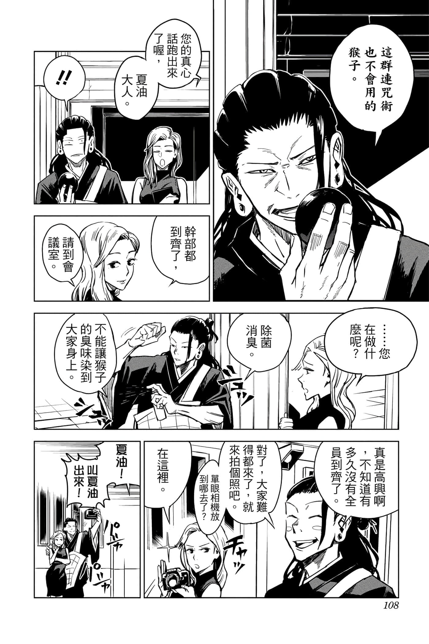 Page 107