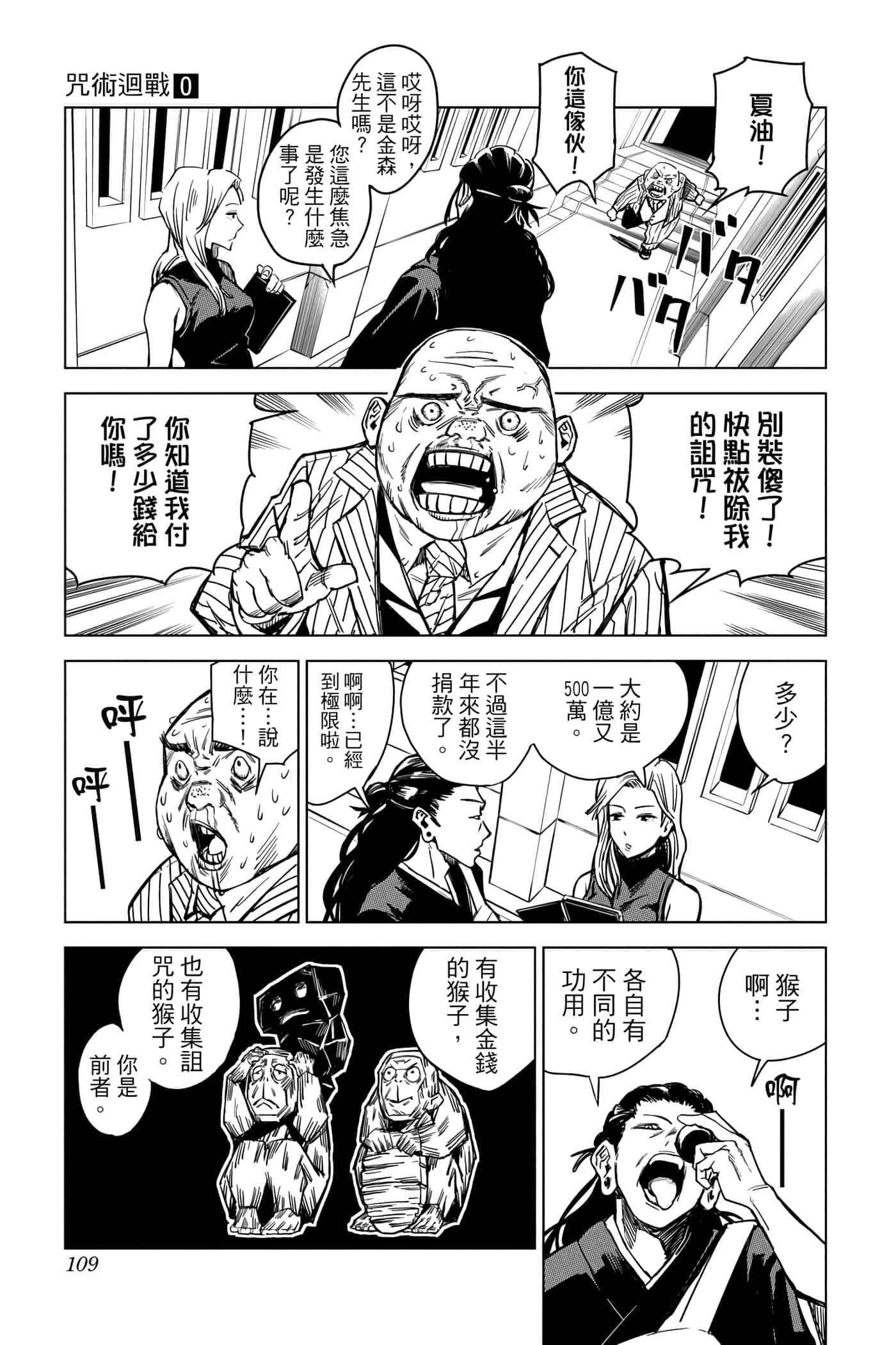 Page 108