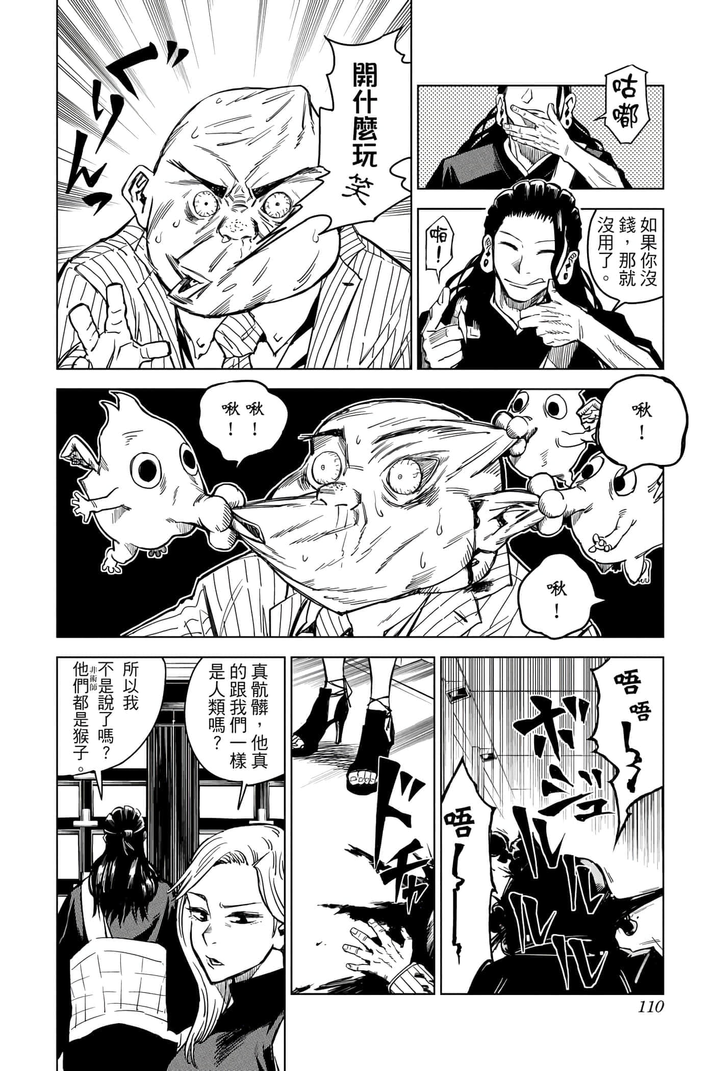 Page 109