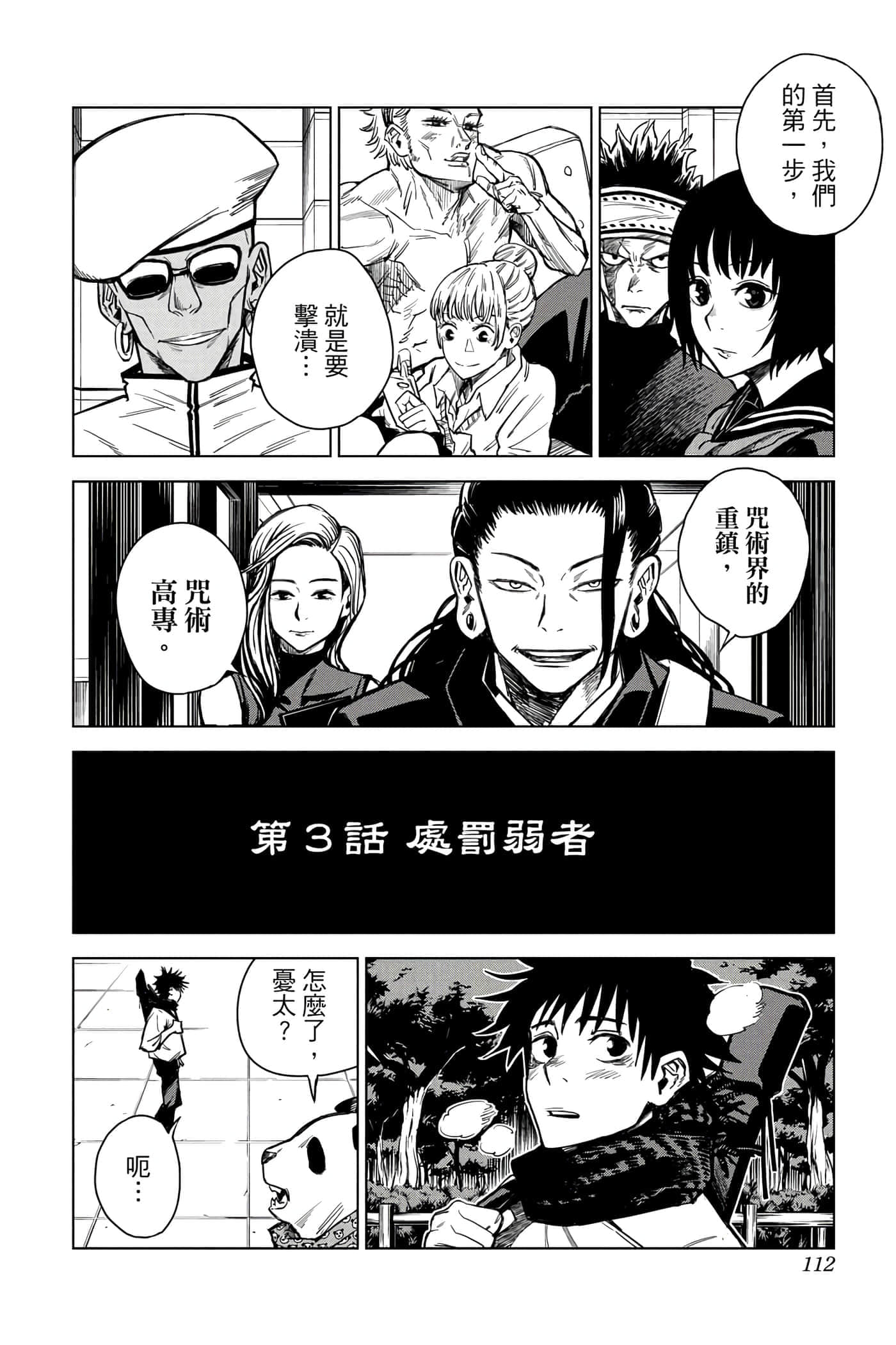 Page 111