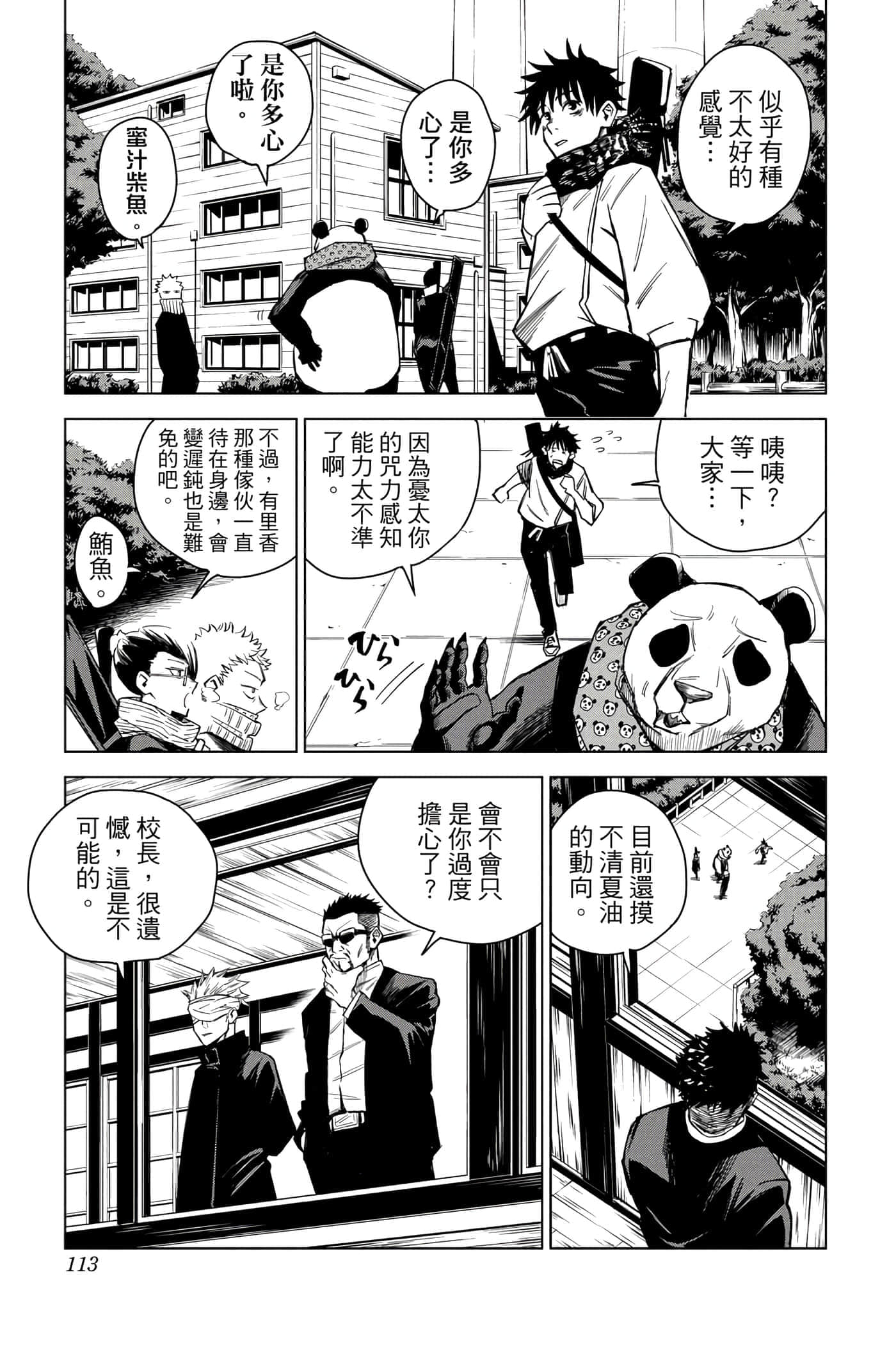 Page 112
