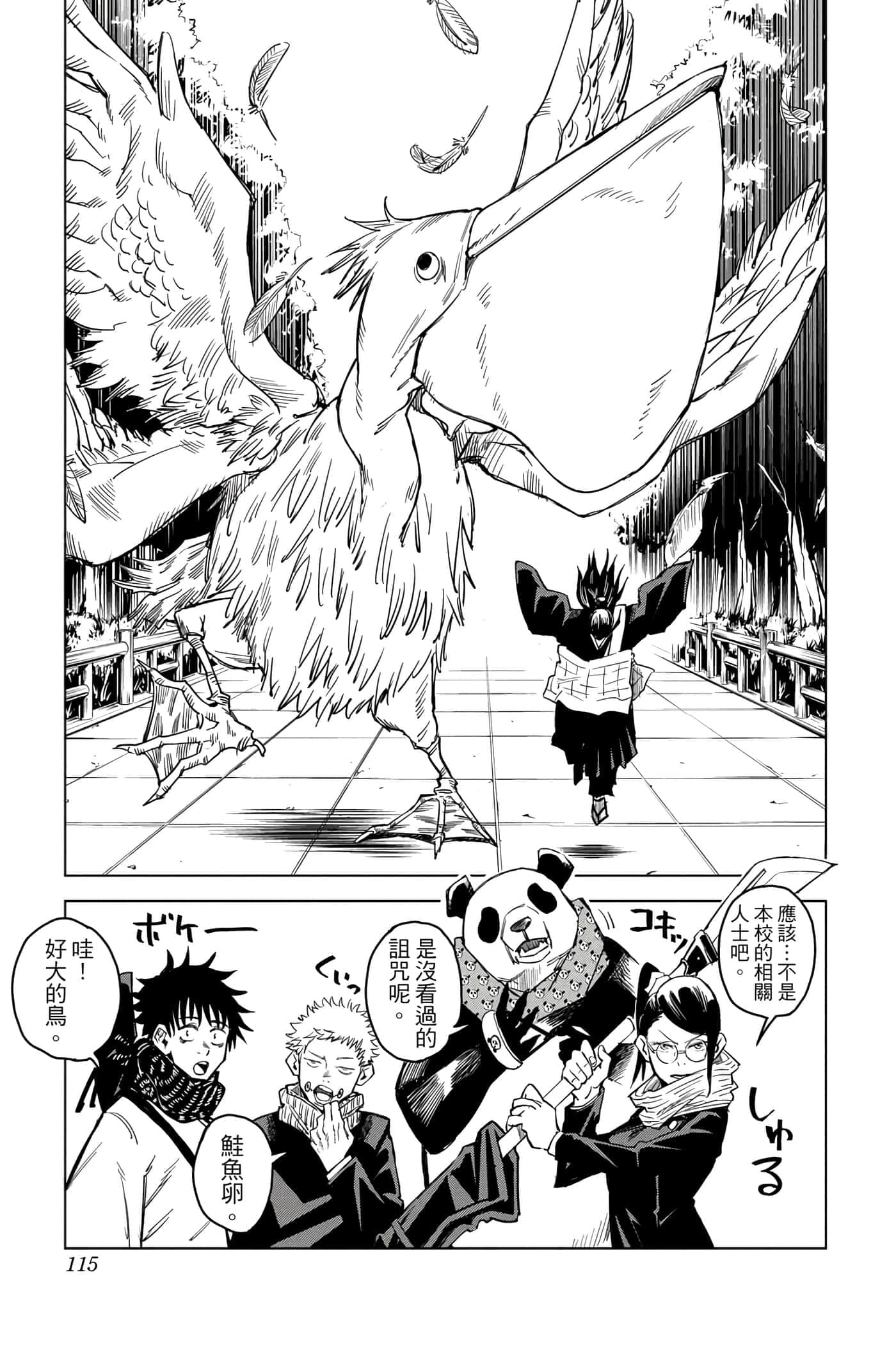 Page 114