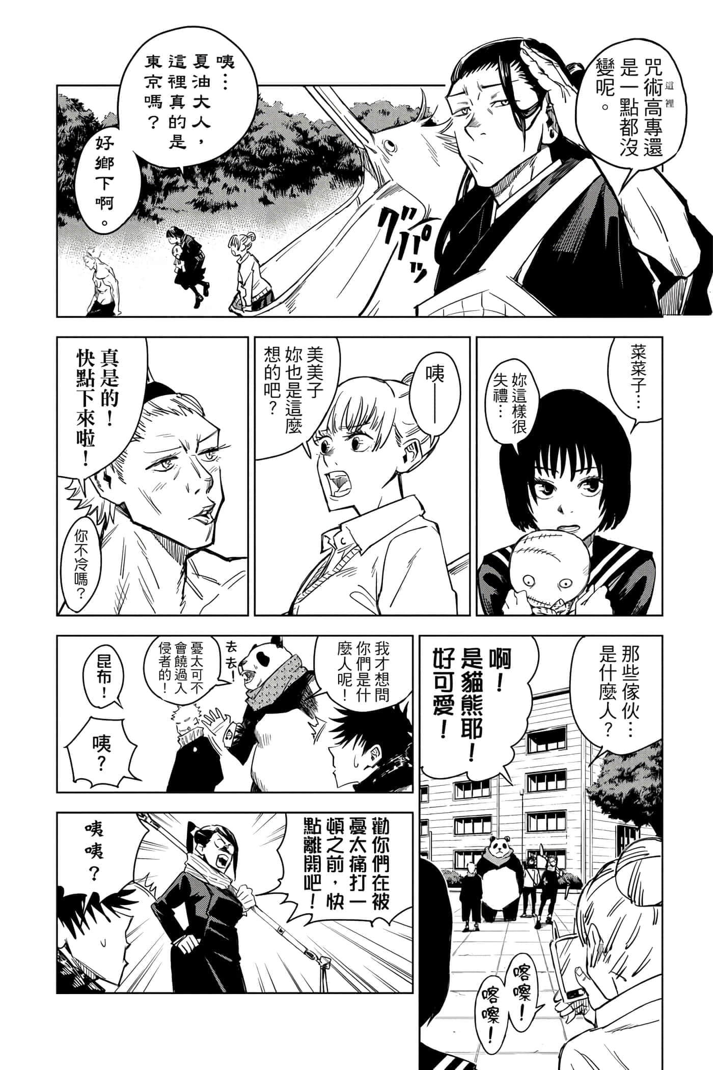 Page 115
