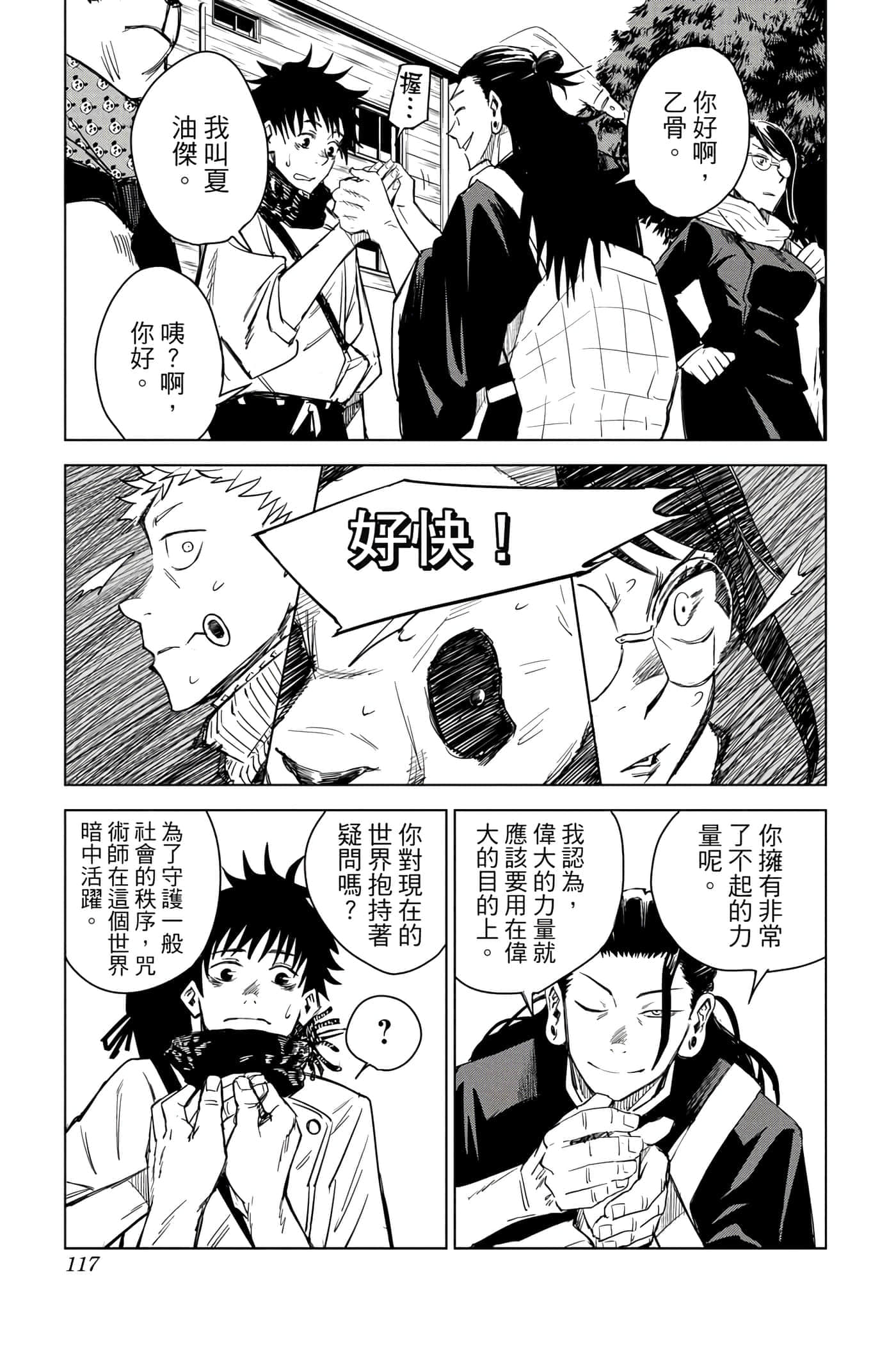 Page 116