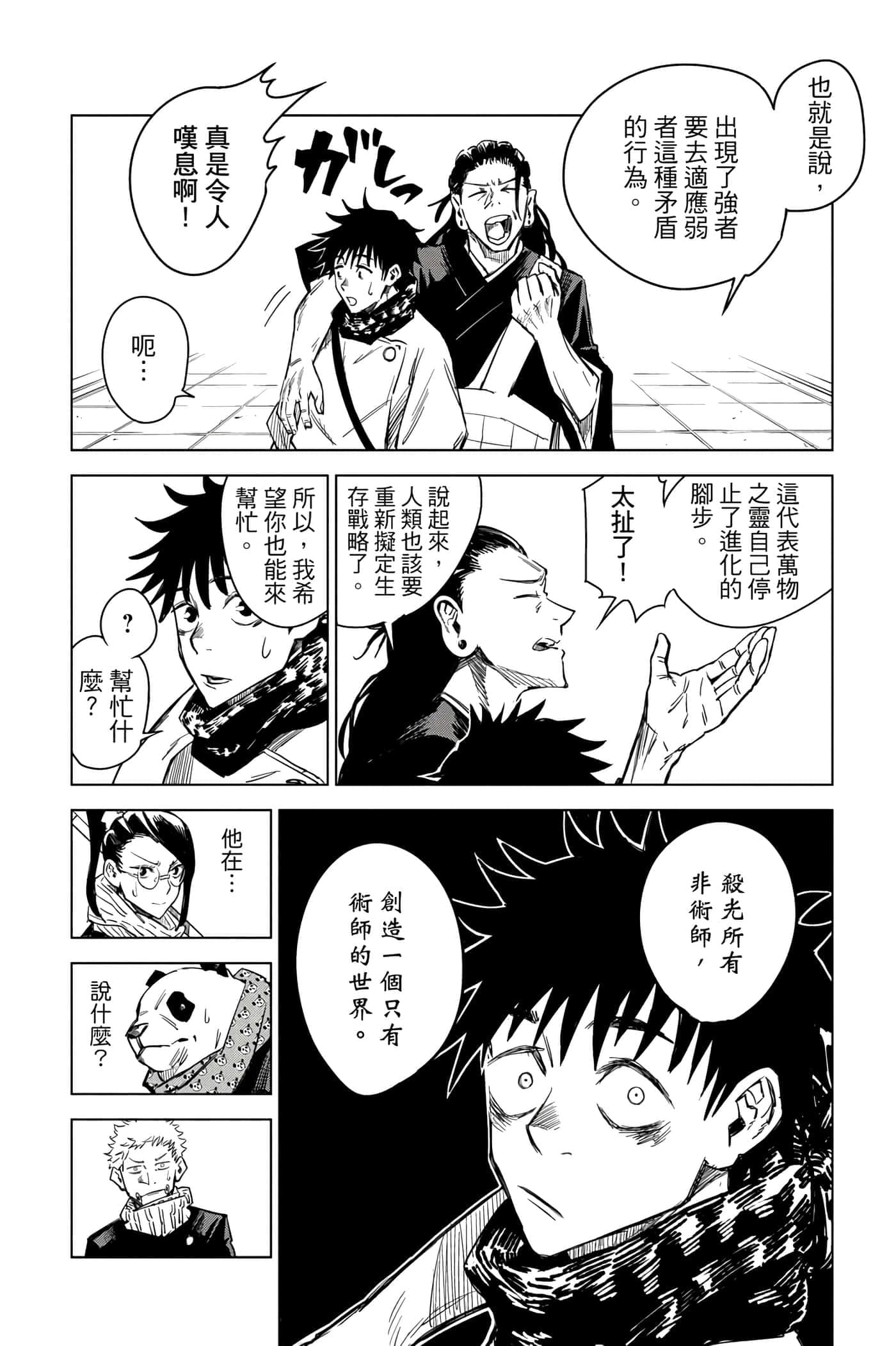 Page 117