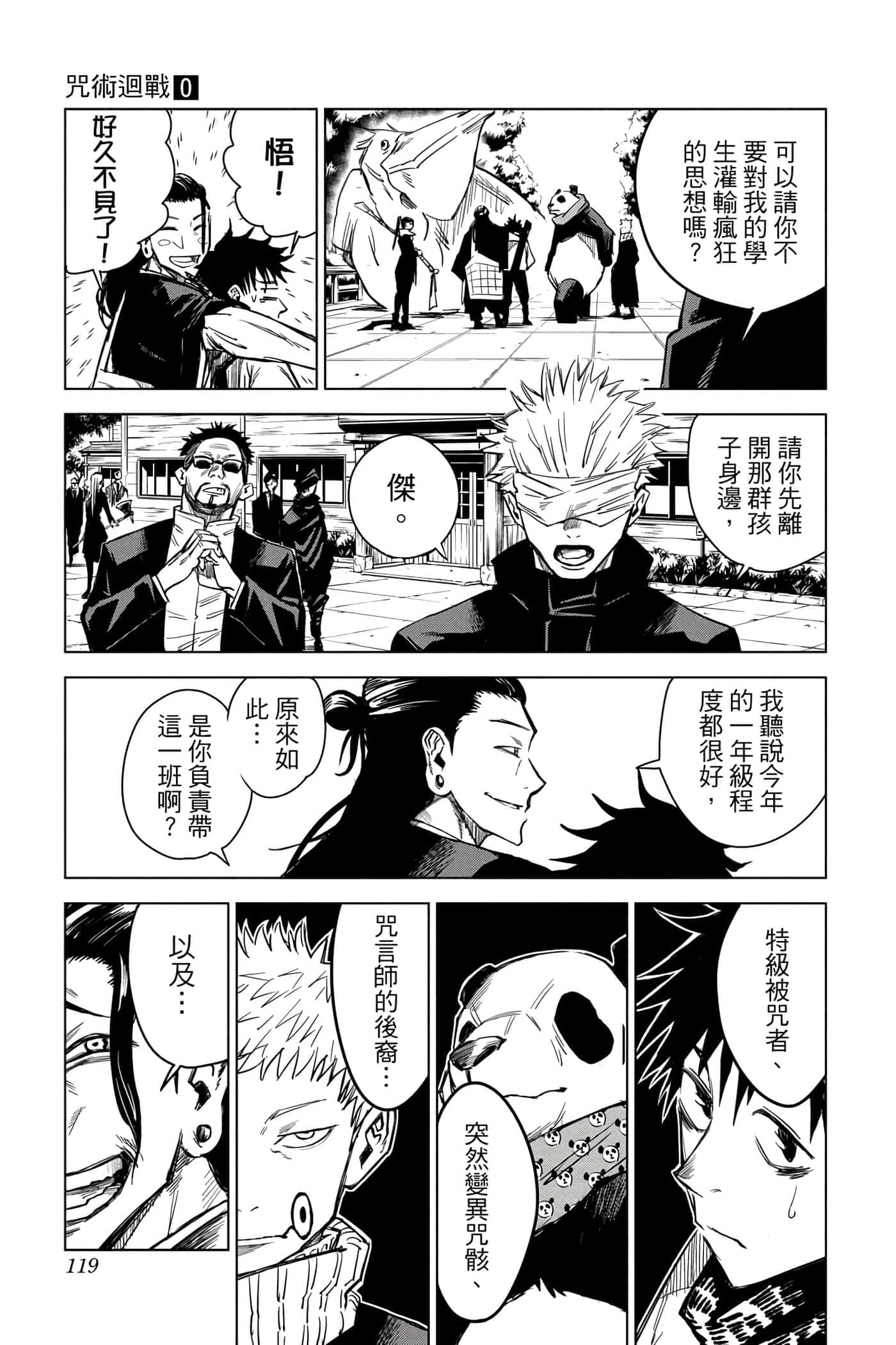Page 118