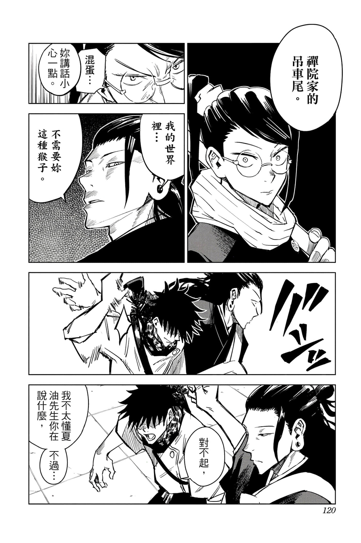 Page 119