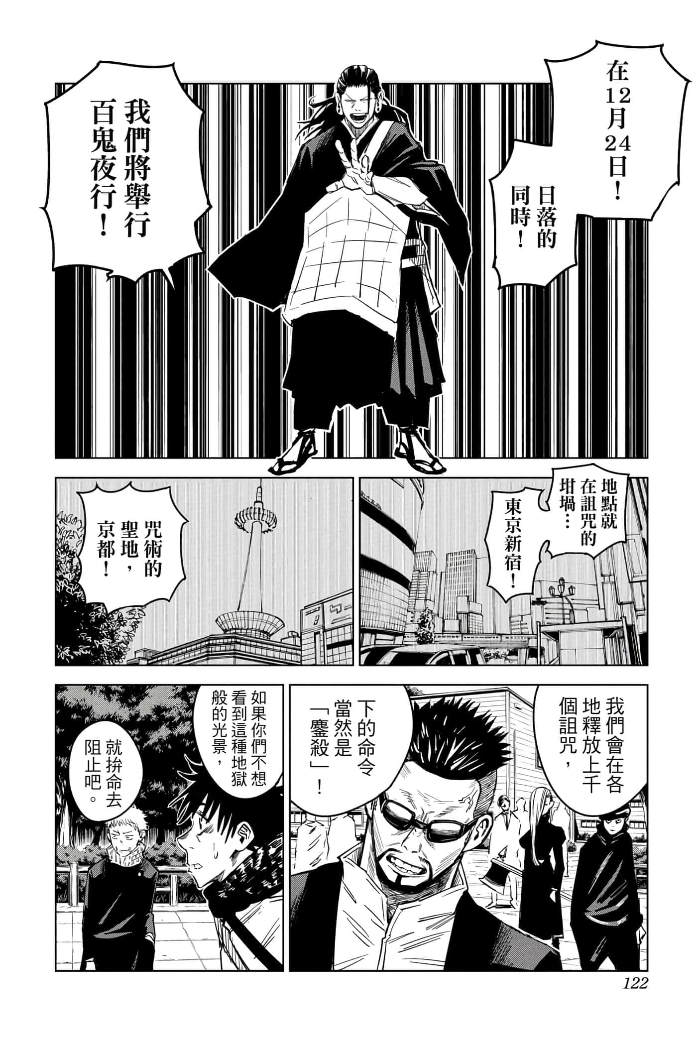 Page 121