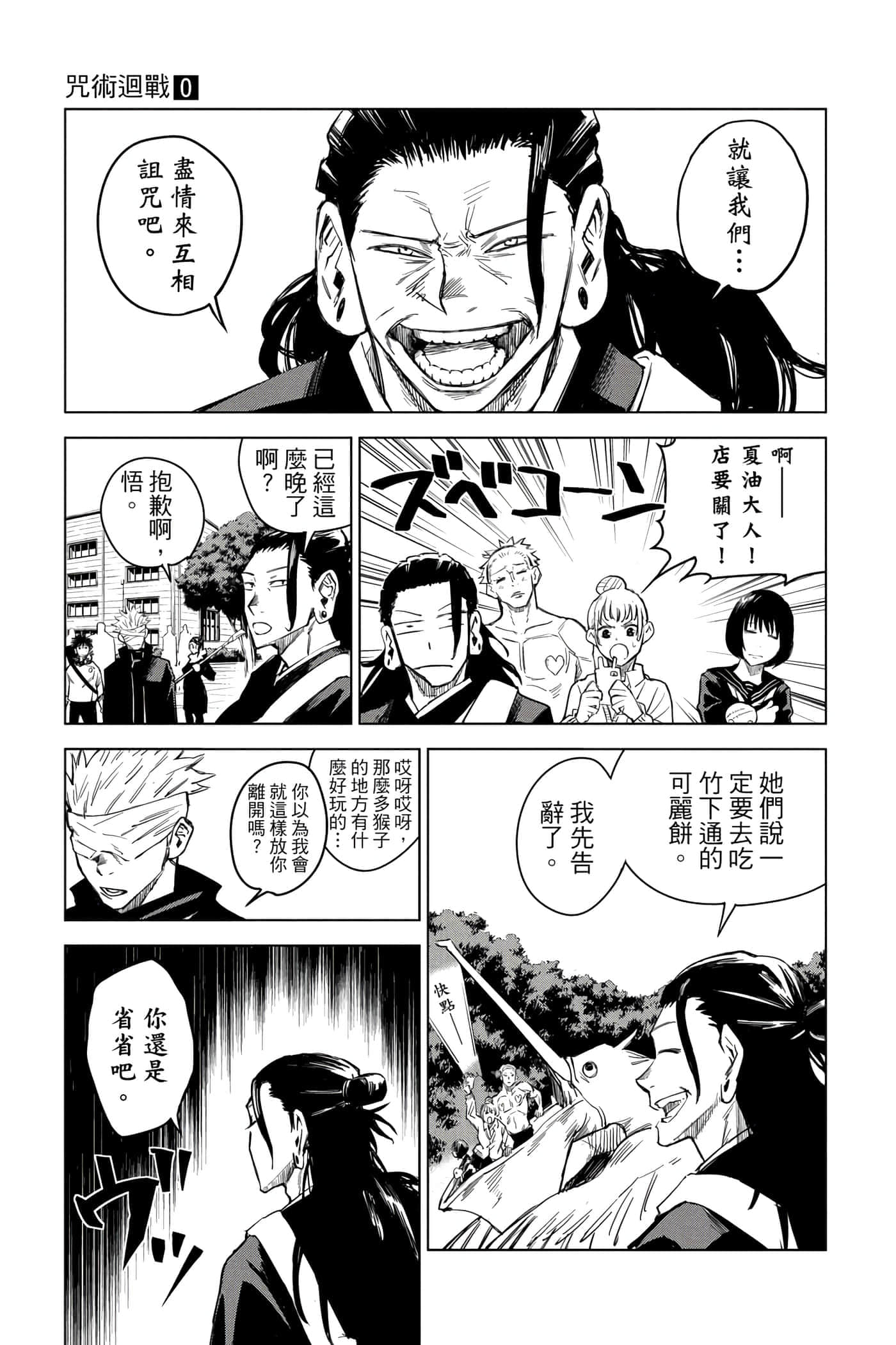Page 122