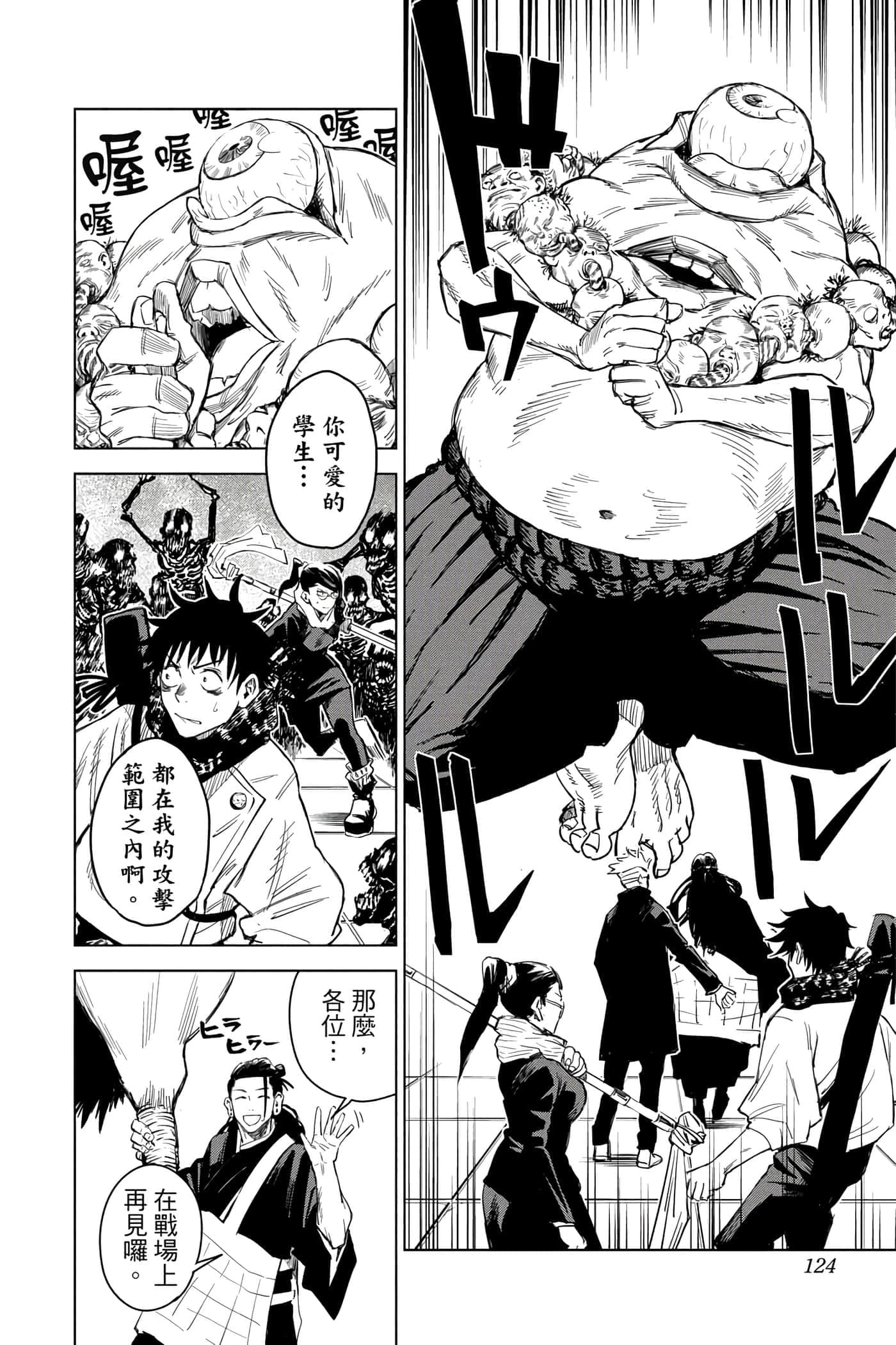 Page 123