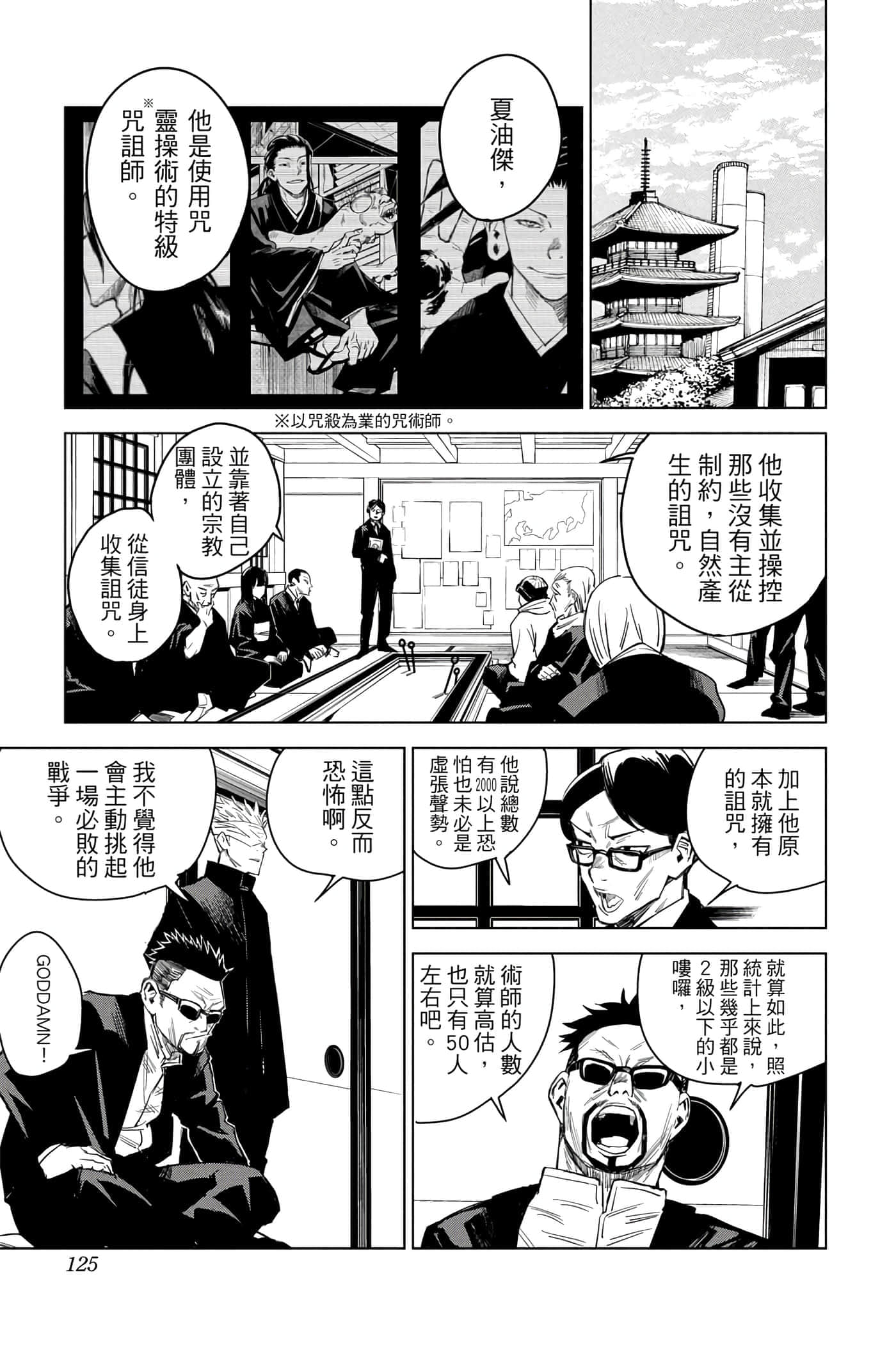 Page 124