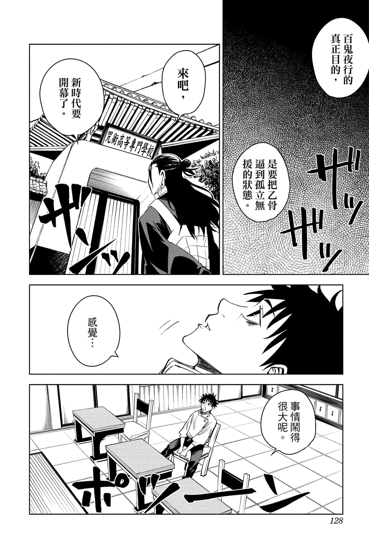 Page 127