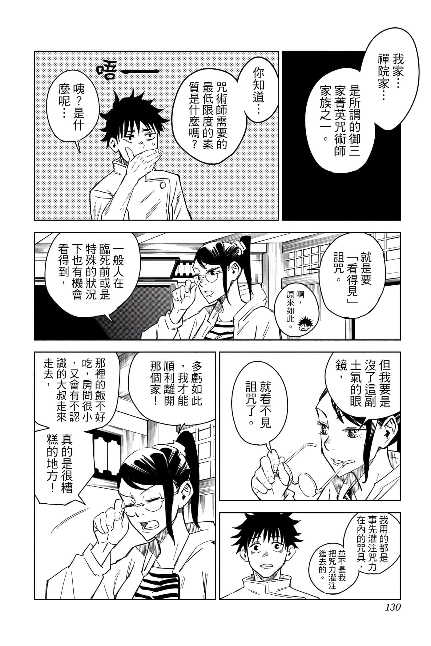 Page 129