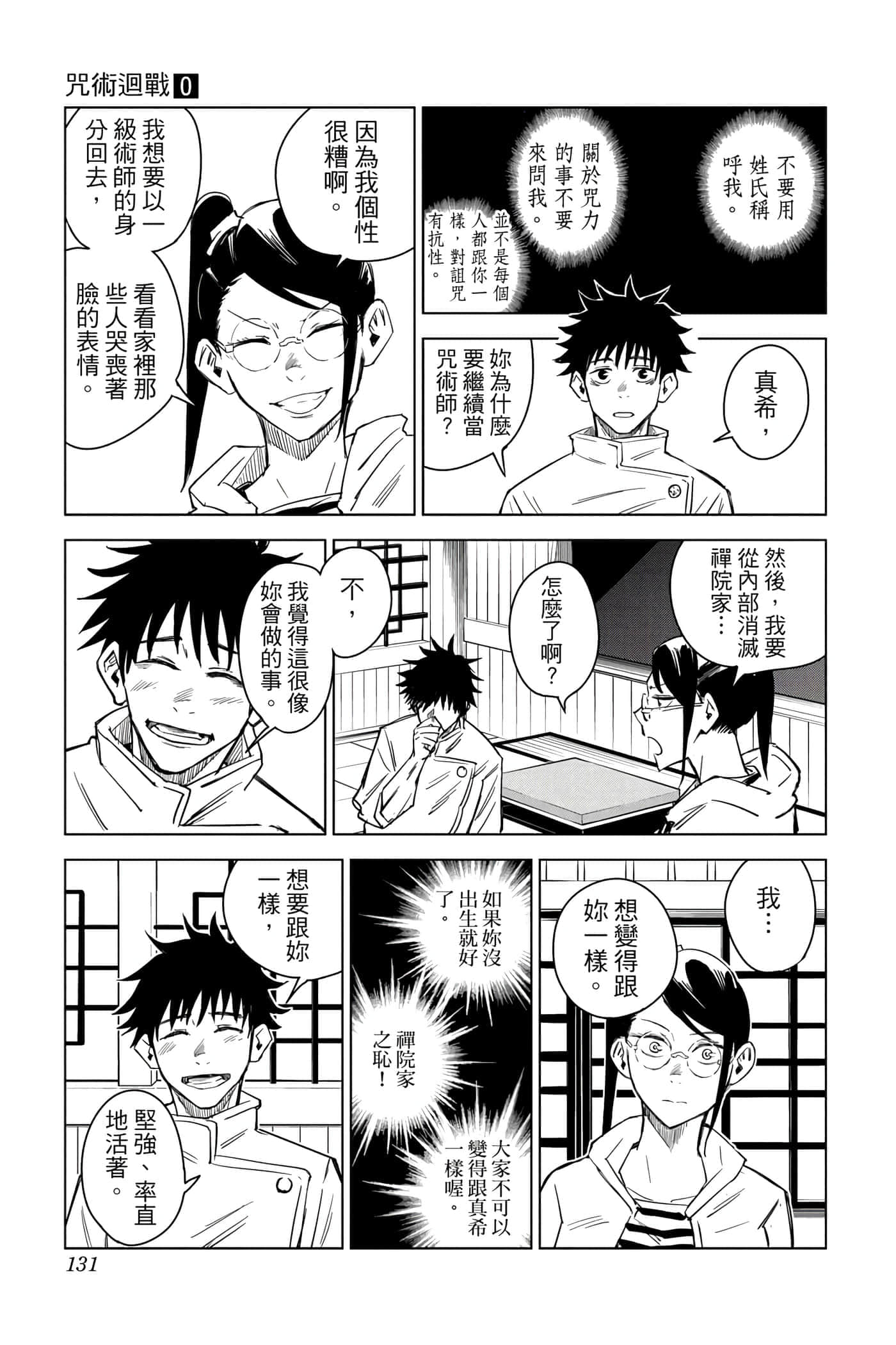Page 130