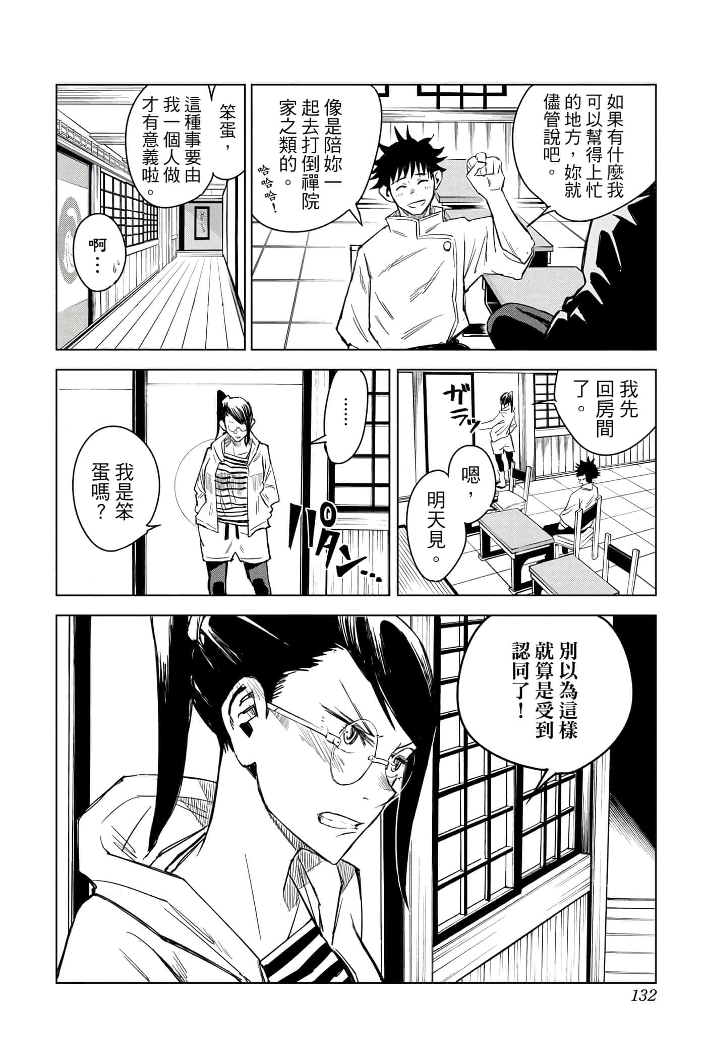 Page 131