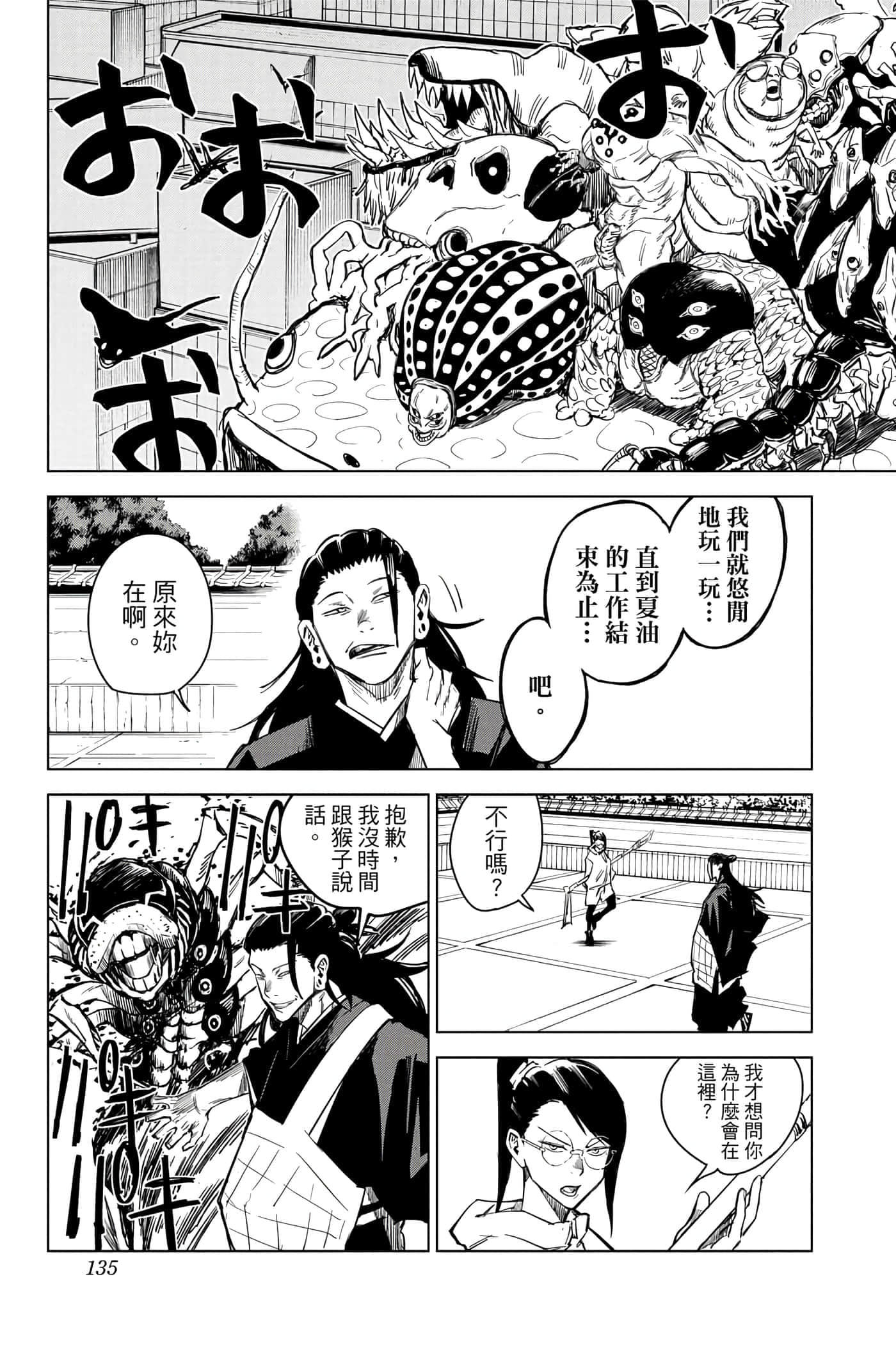 Page 134