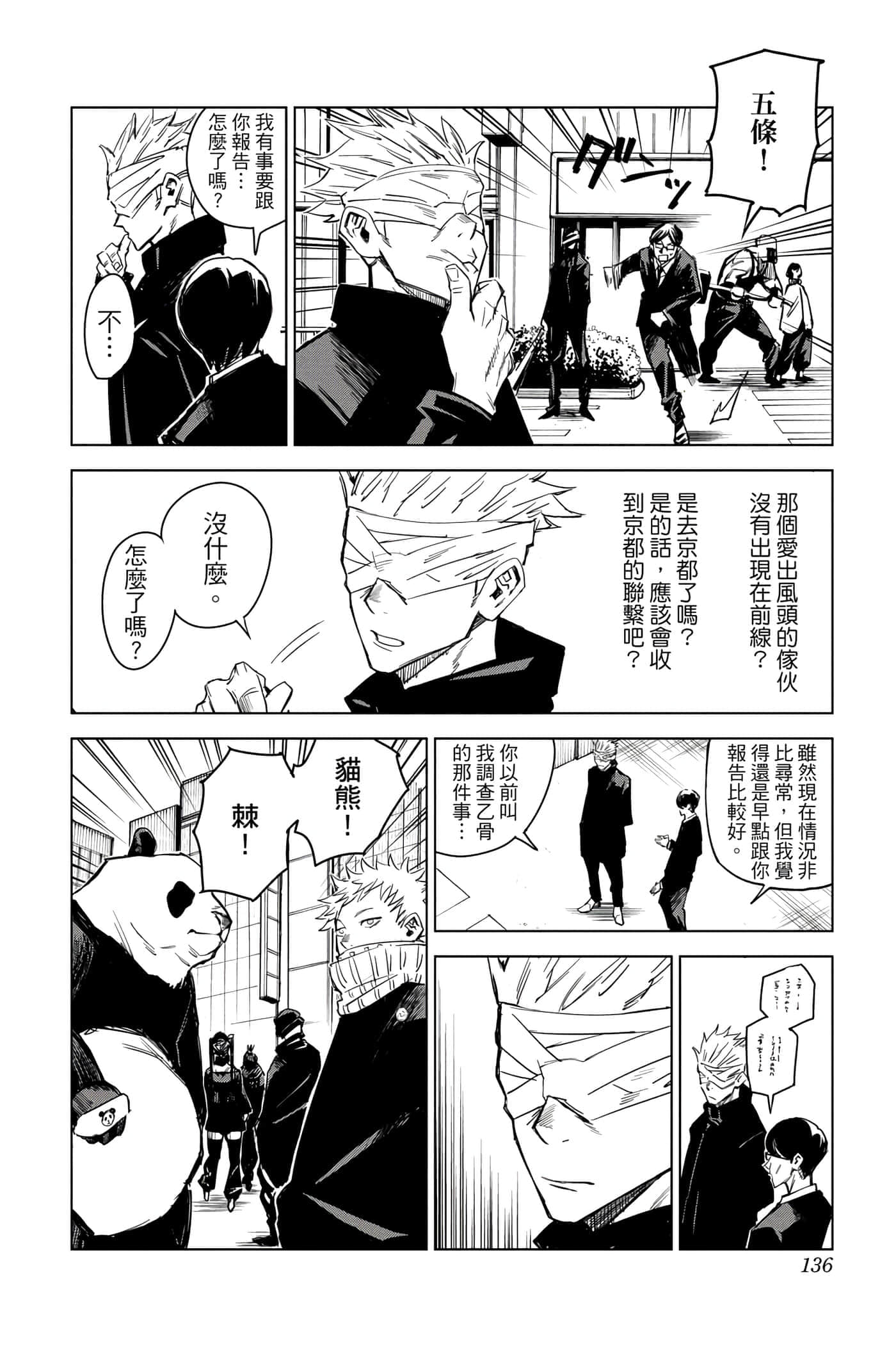 Page 135