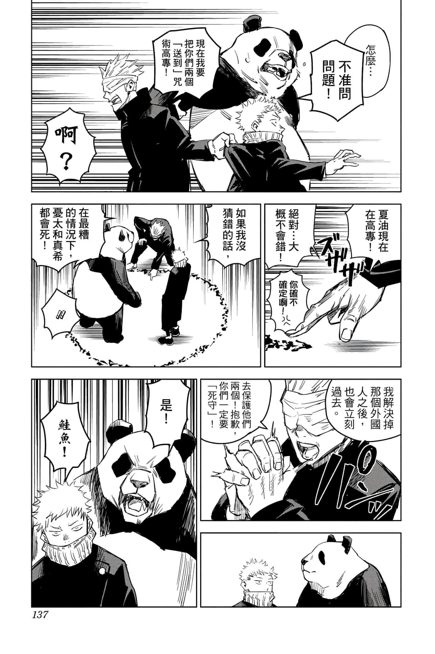 Page 136