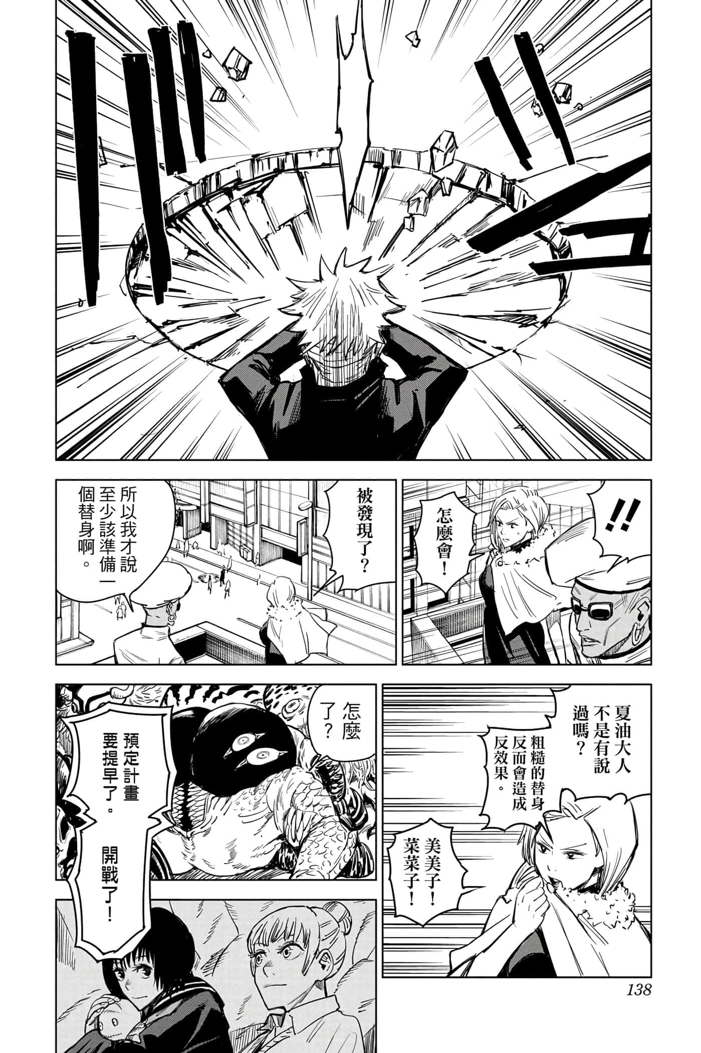 Page 137