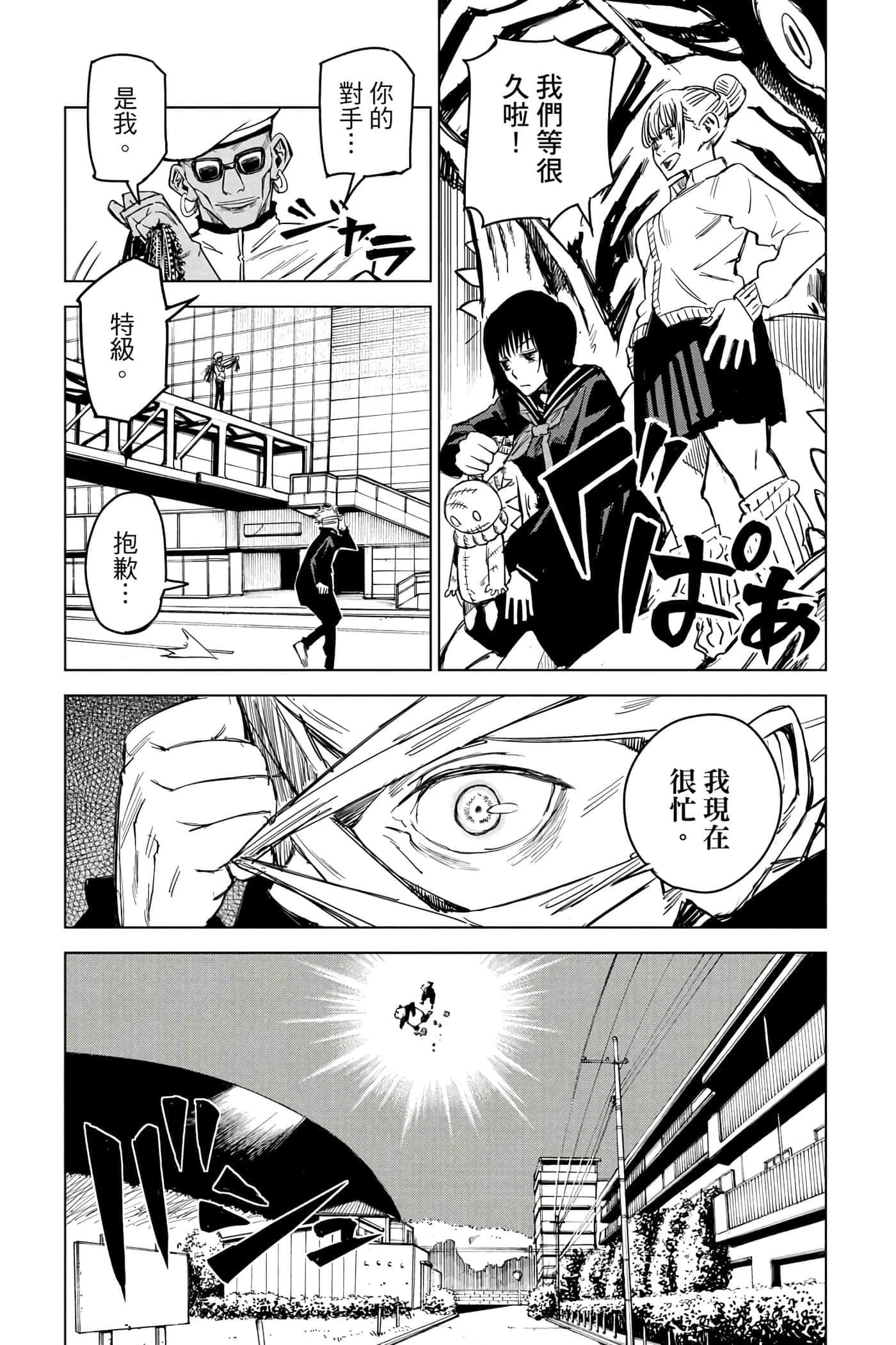 Page 138