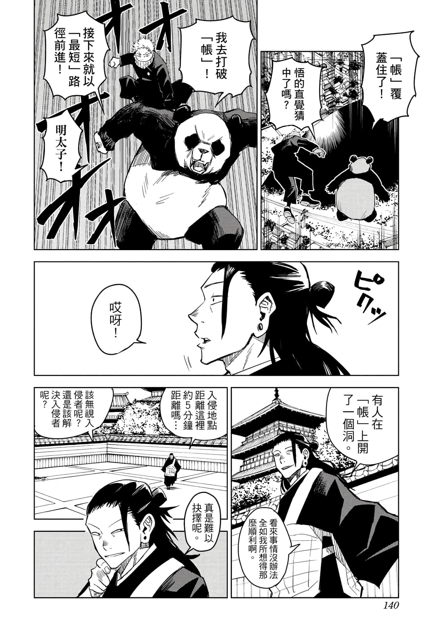 Page 139