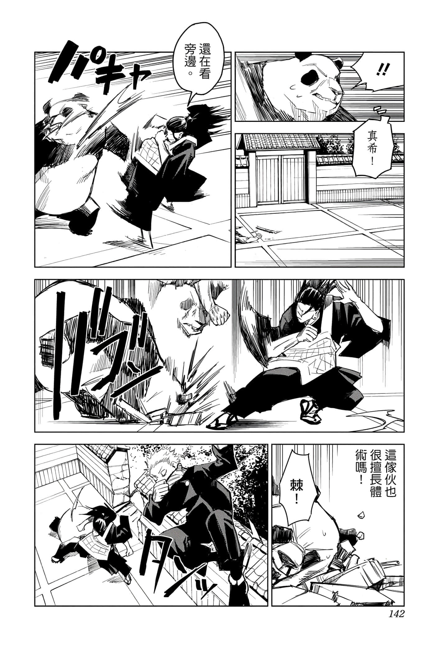 Page 141