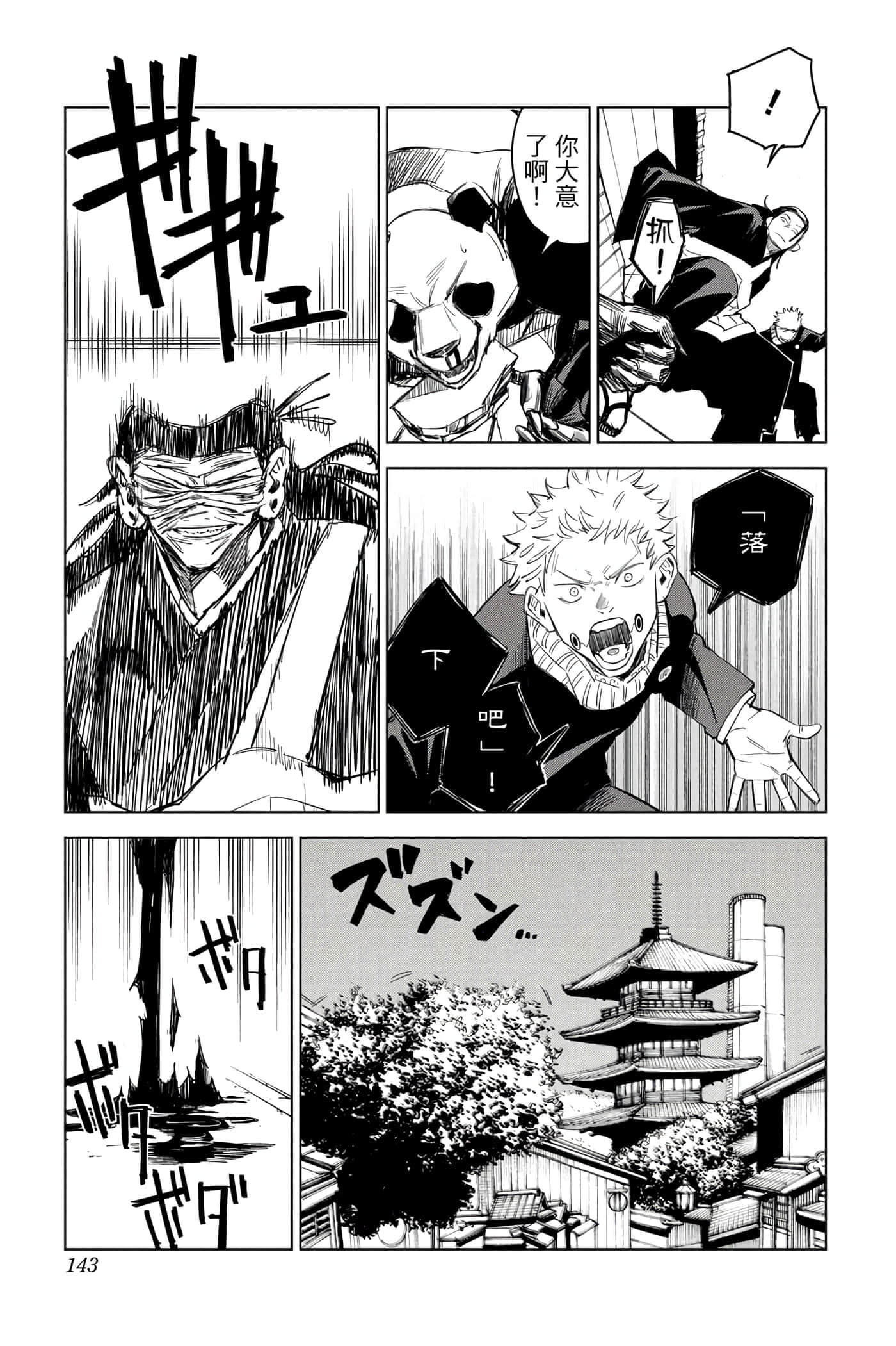 Page 142