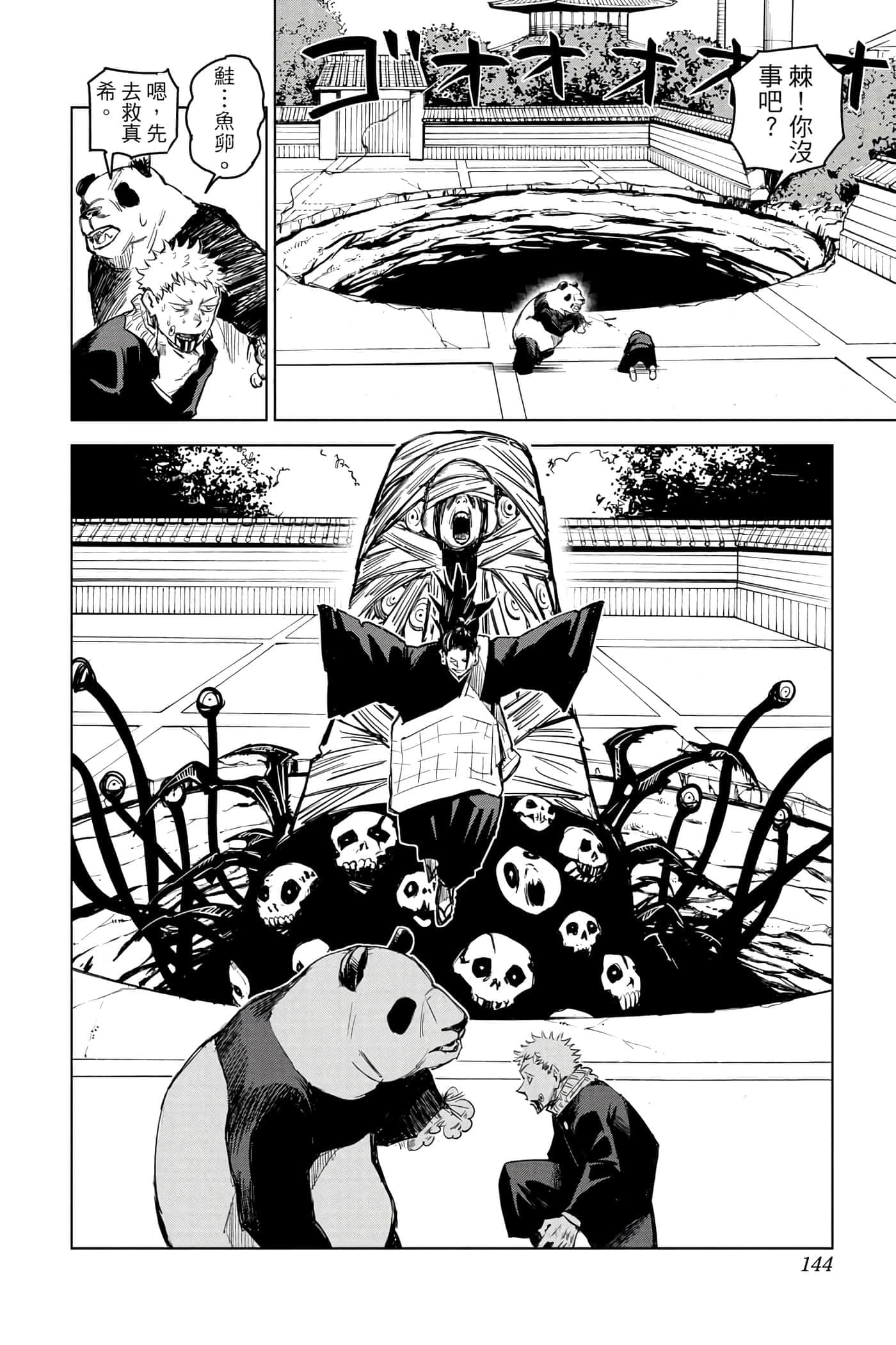 Page 143