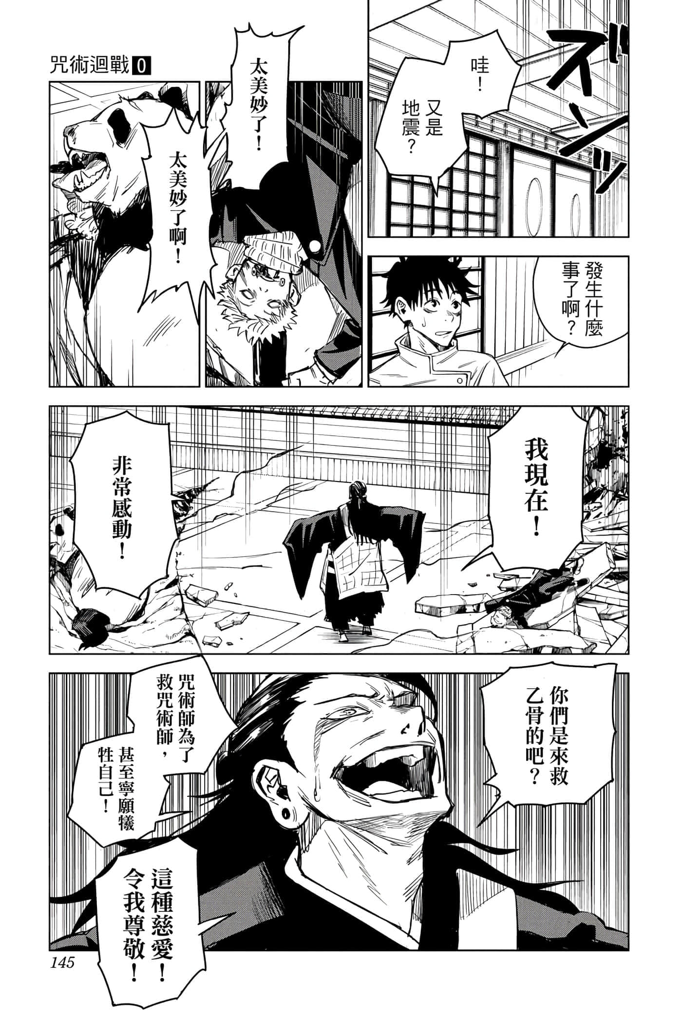 Page 144
