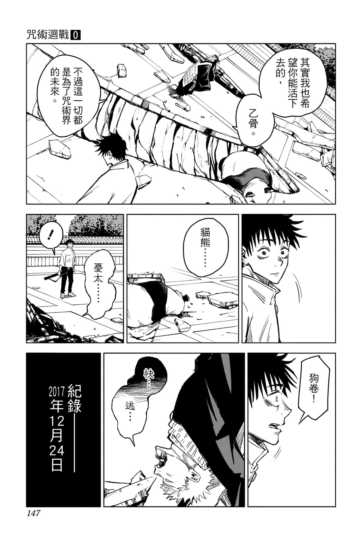 Page 146